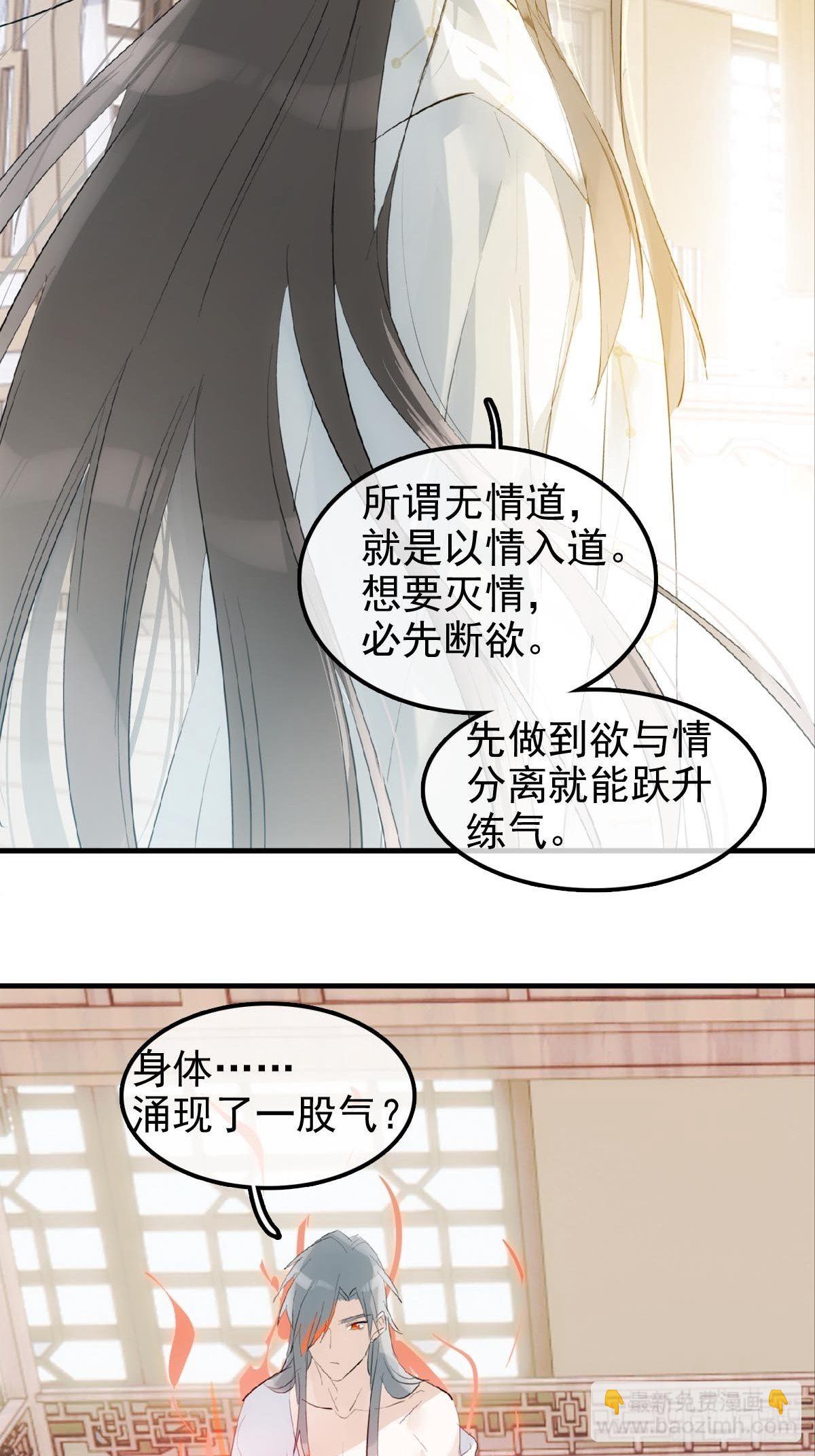 03 不准笑-第4话