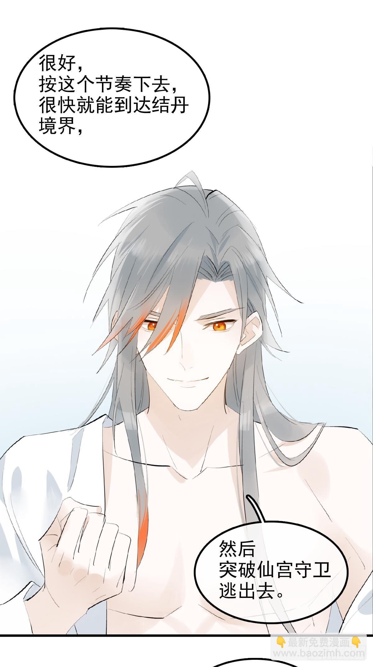 03 不准笑-第4话