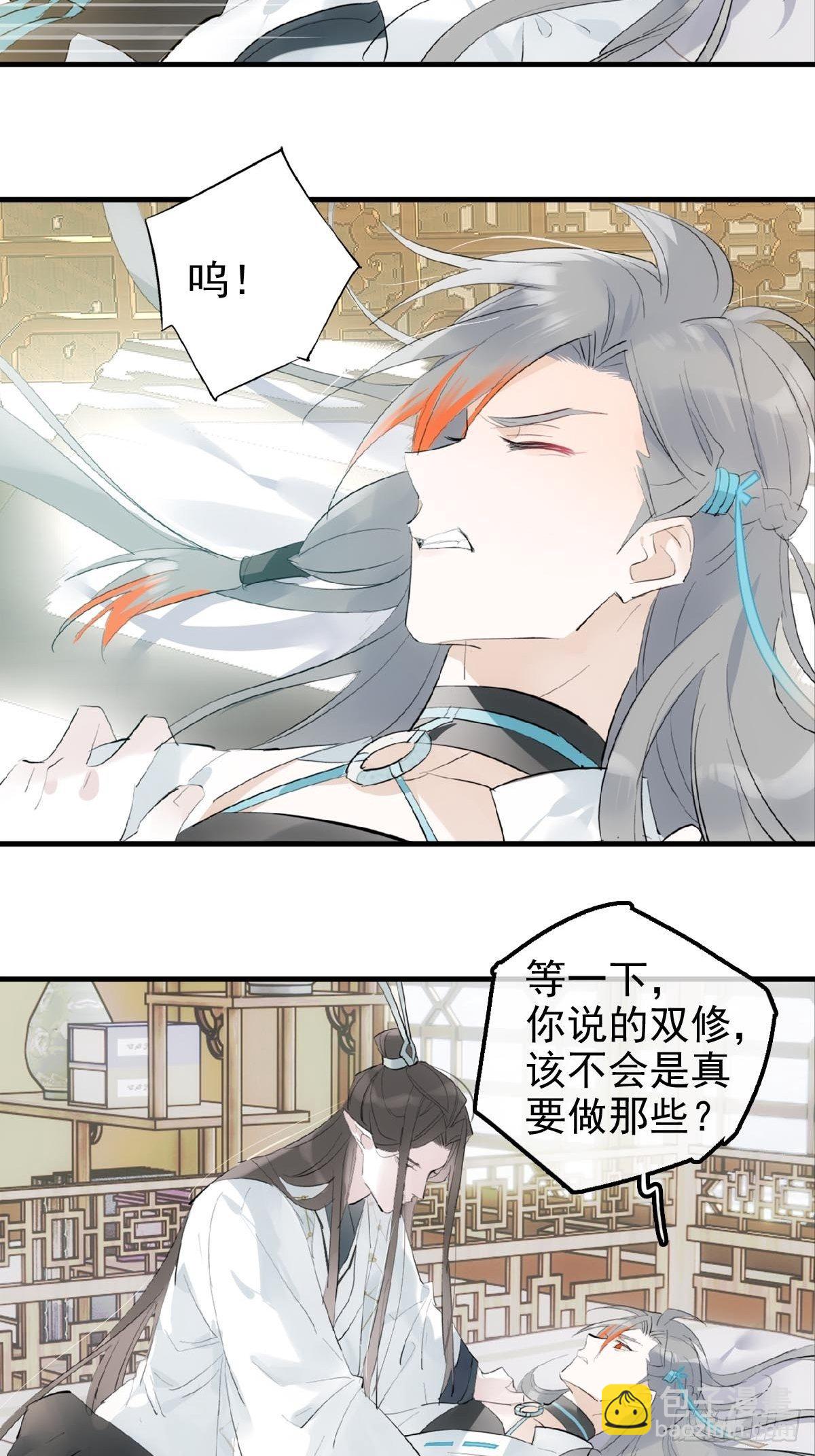 03 不准笑-第4话