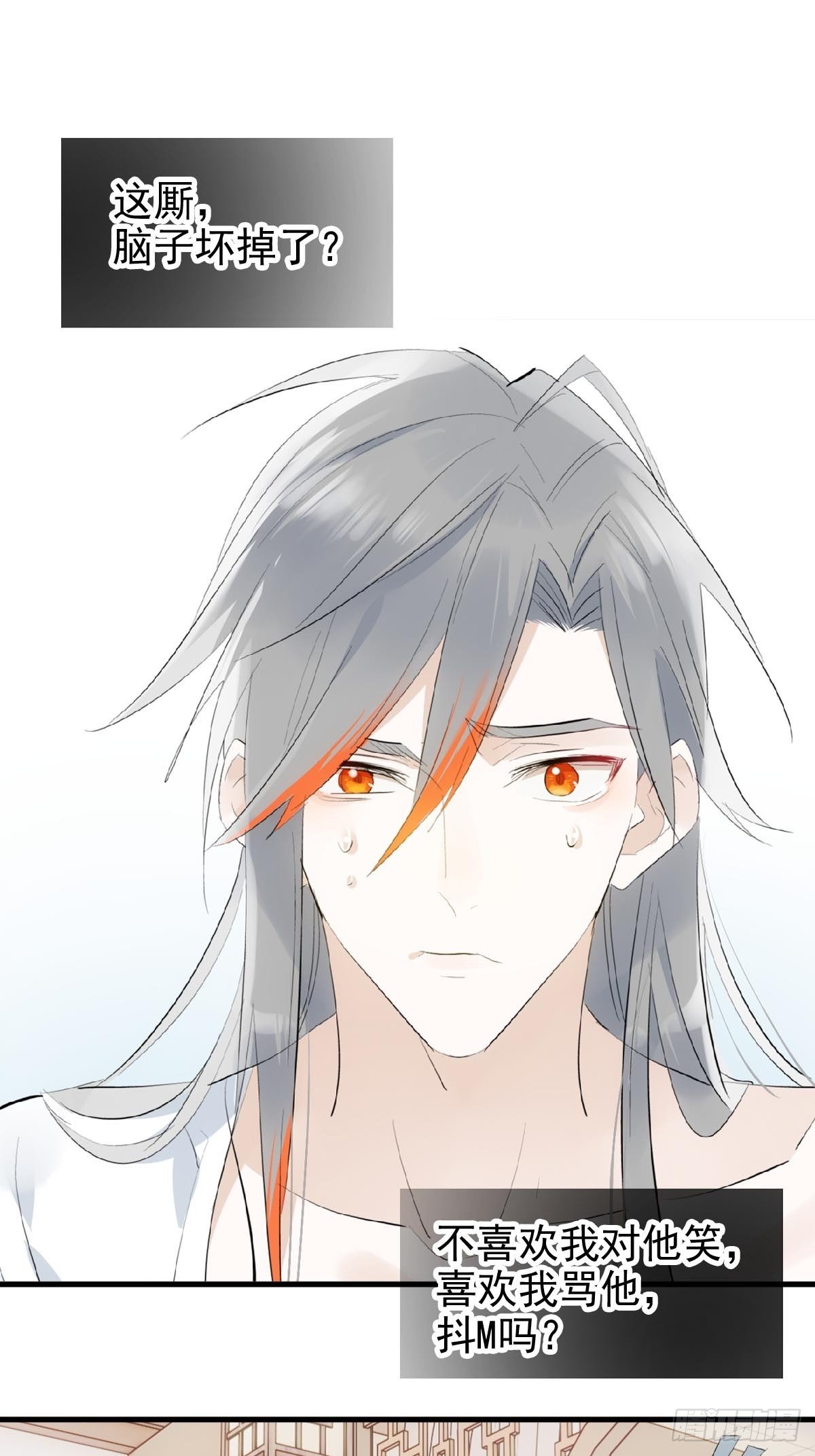 03 不准笑-第4话