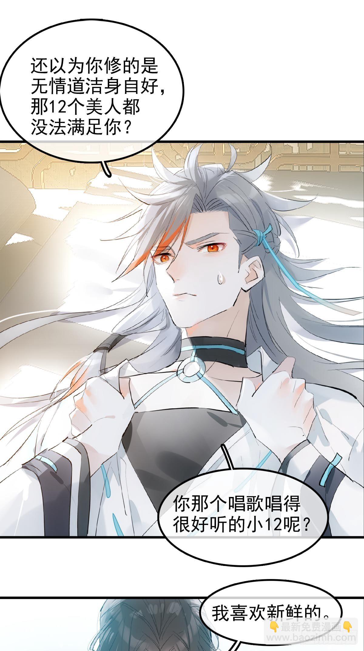 03 不准笑-第4话