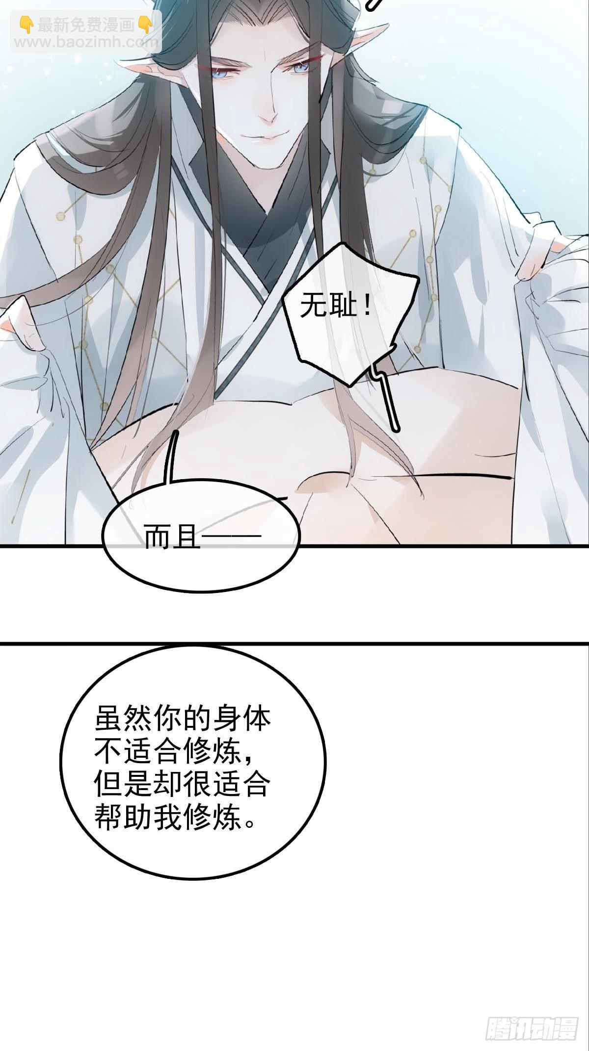 03 不准笑-第4话