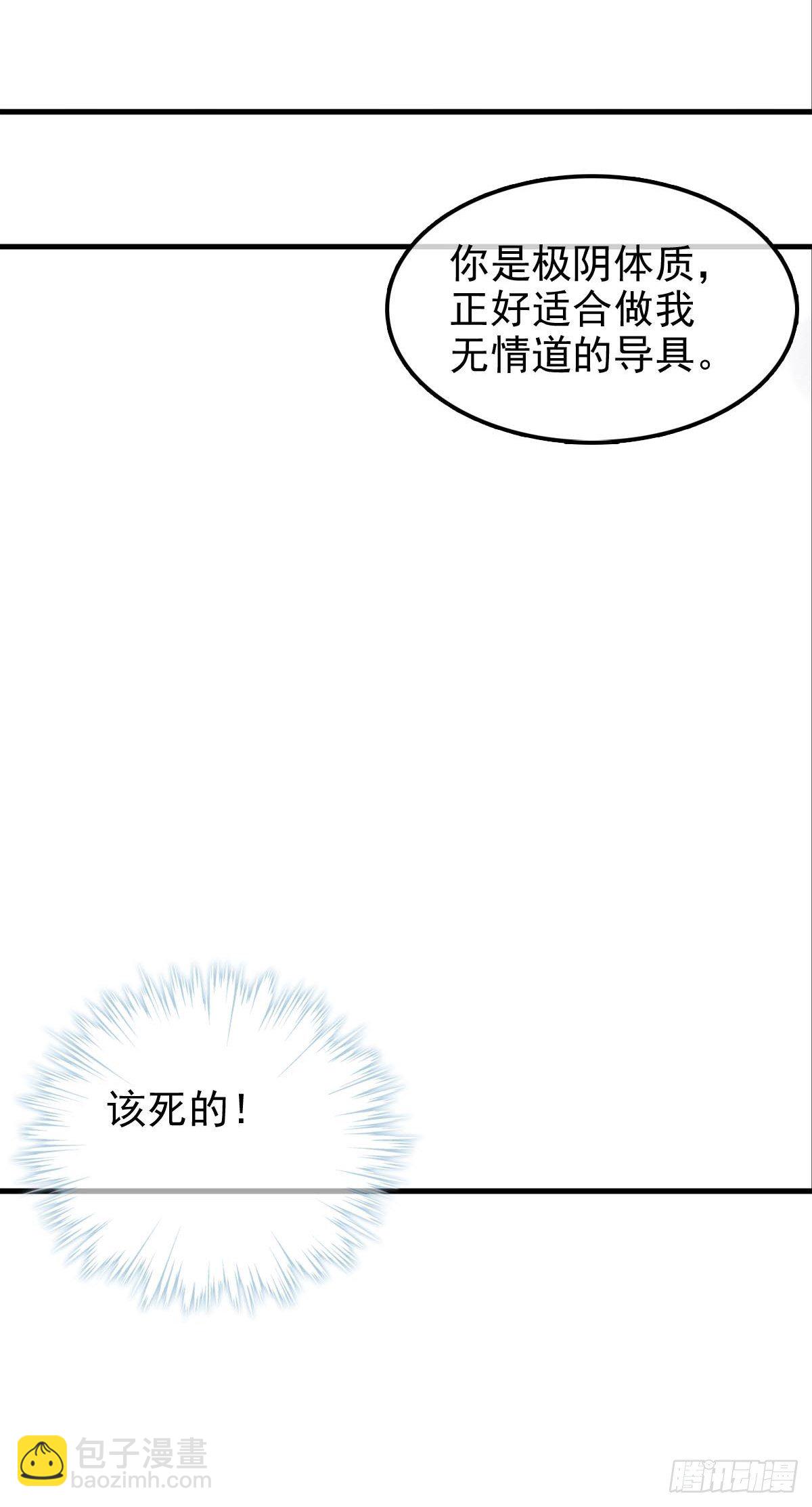 03 不准笑-第4话