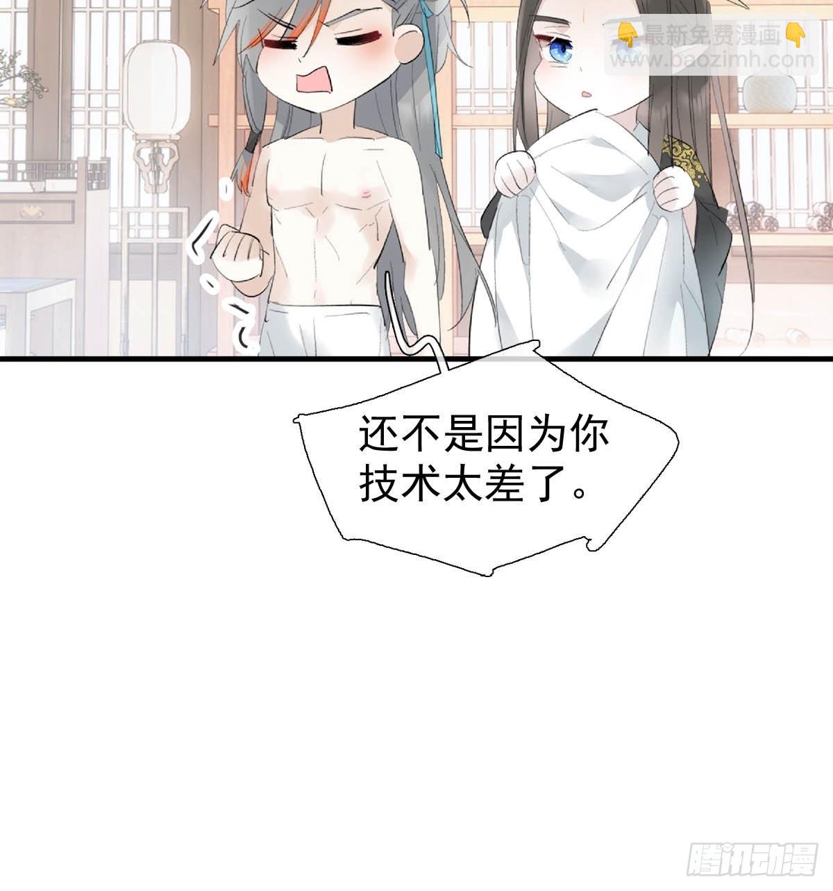 33 还是色诱-第34话