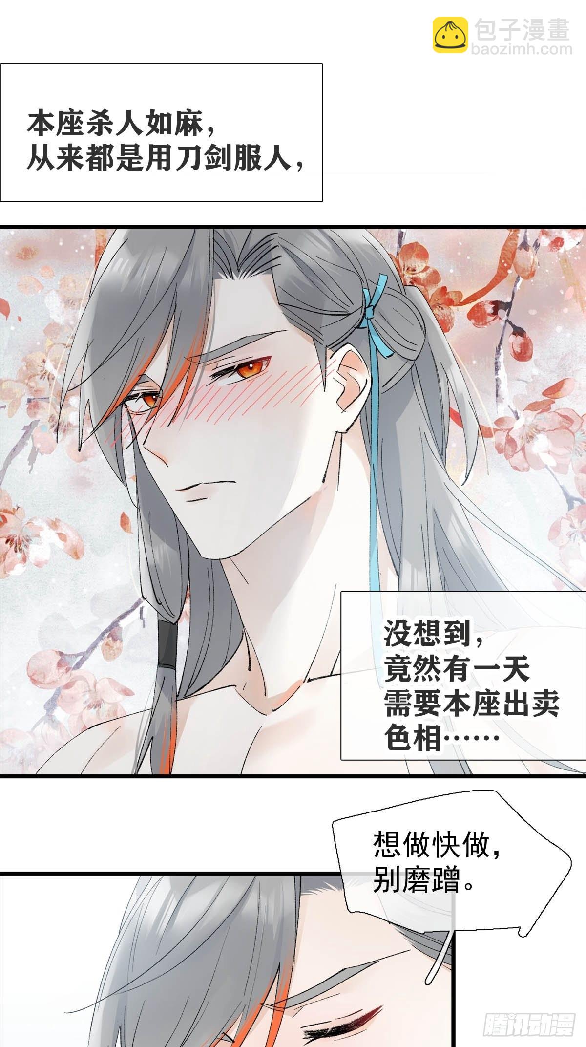 33 还是色诱-第34话