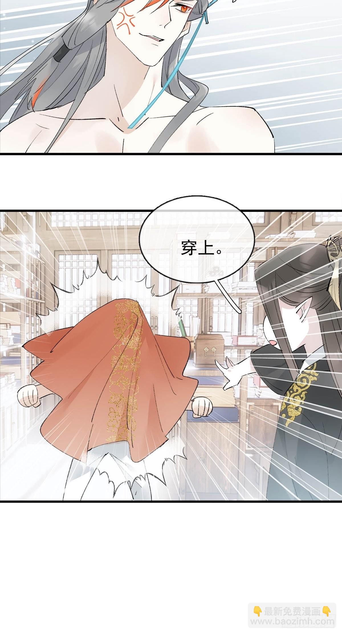 33 还是色诱-第34话