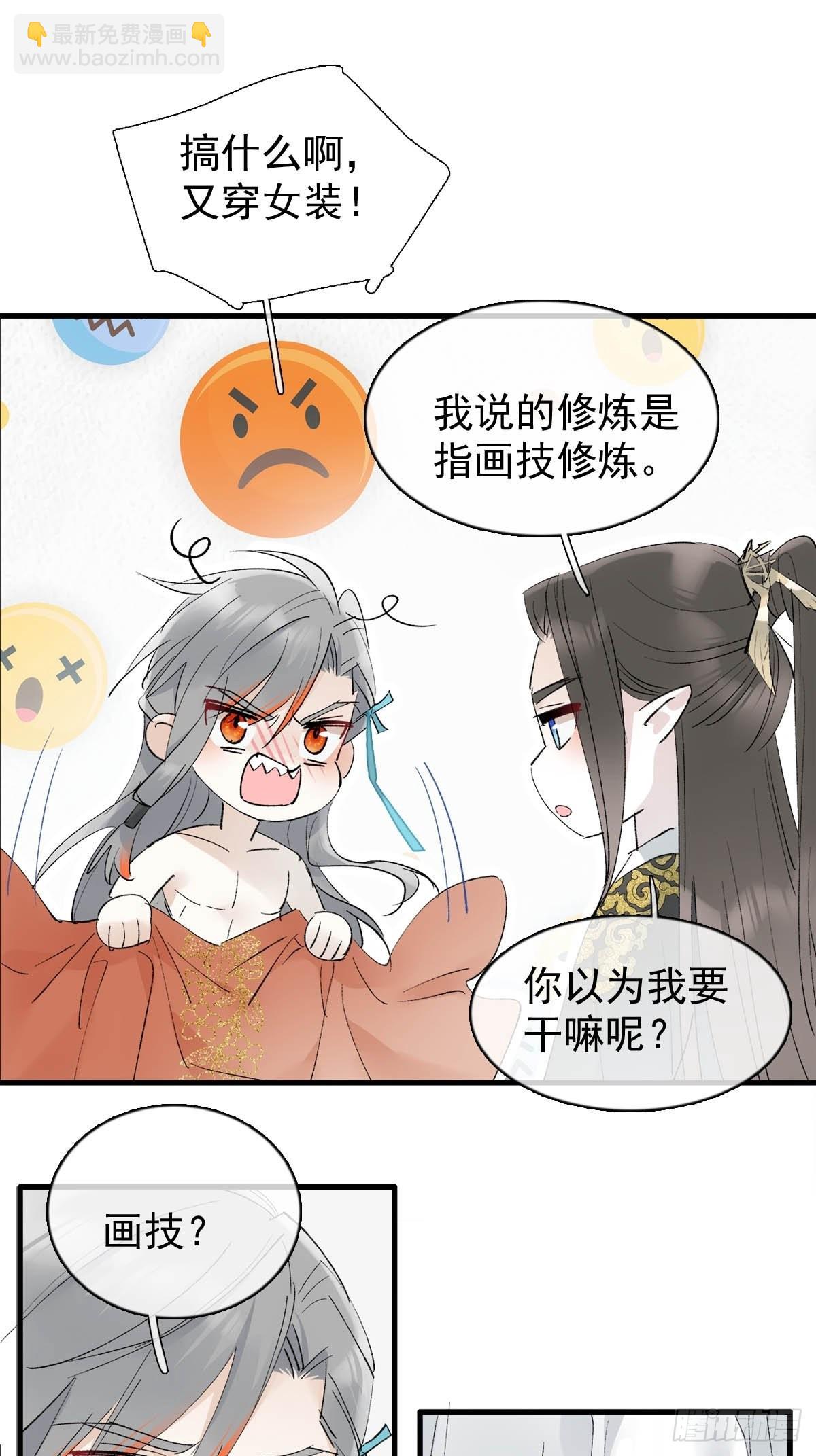 33 还是色诱-第34话