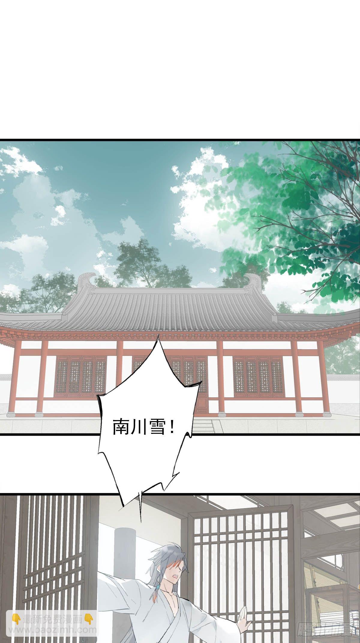 33 还是色诱-第34话