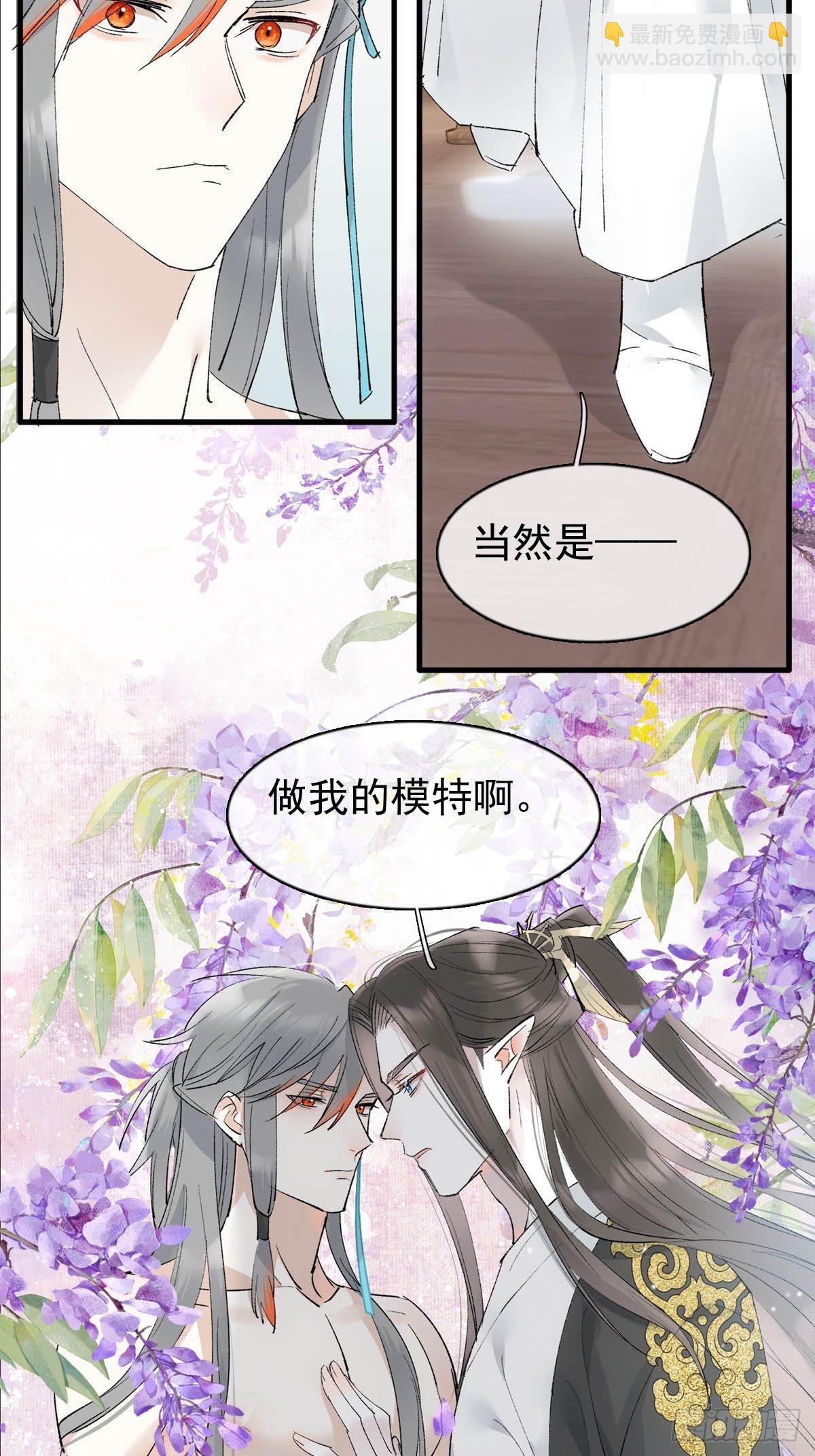 33 还是色诱-第34话