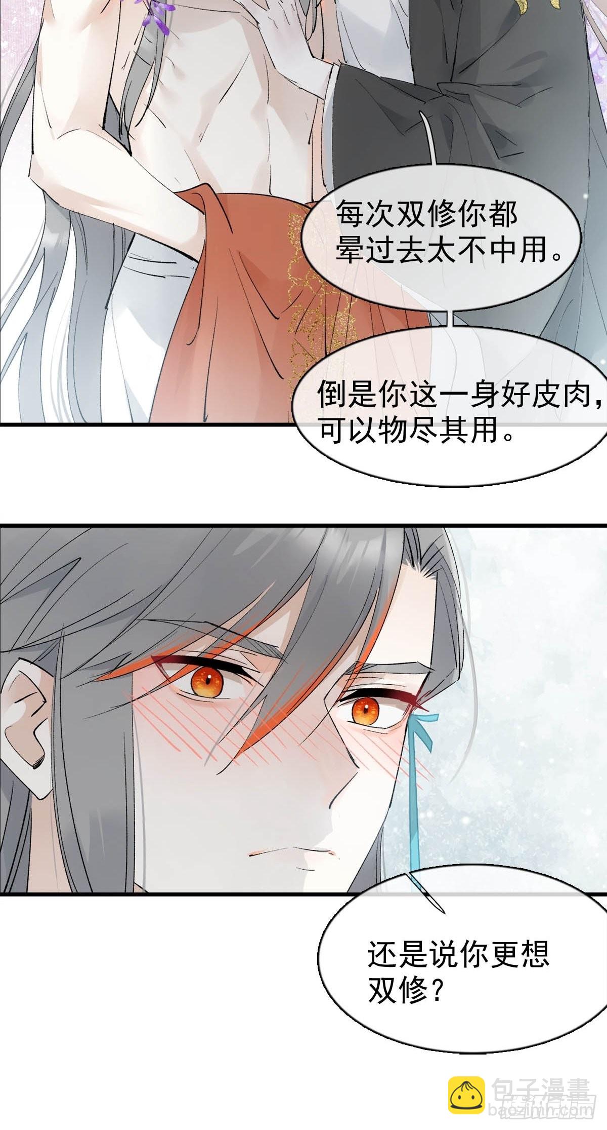 33 还是色诱-第34话