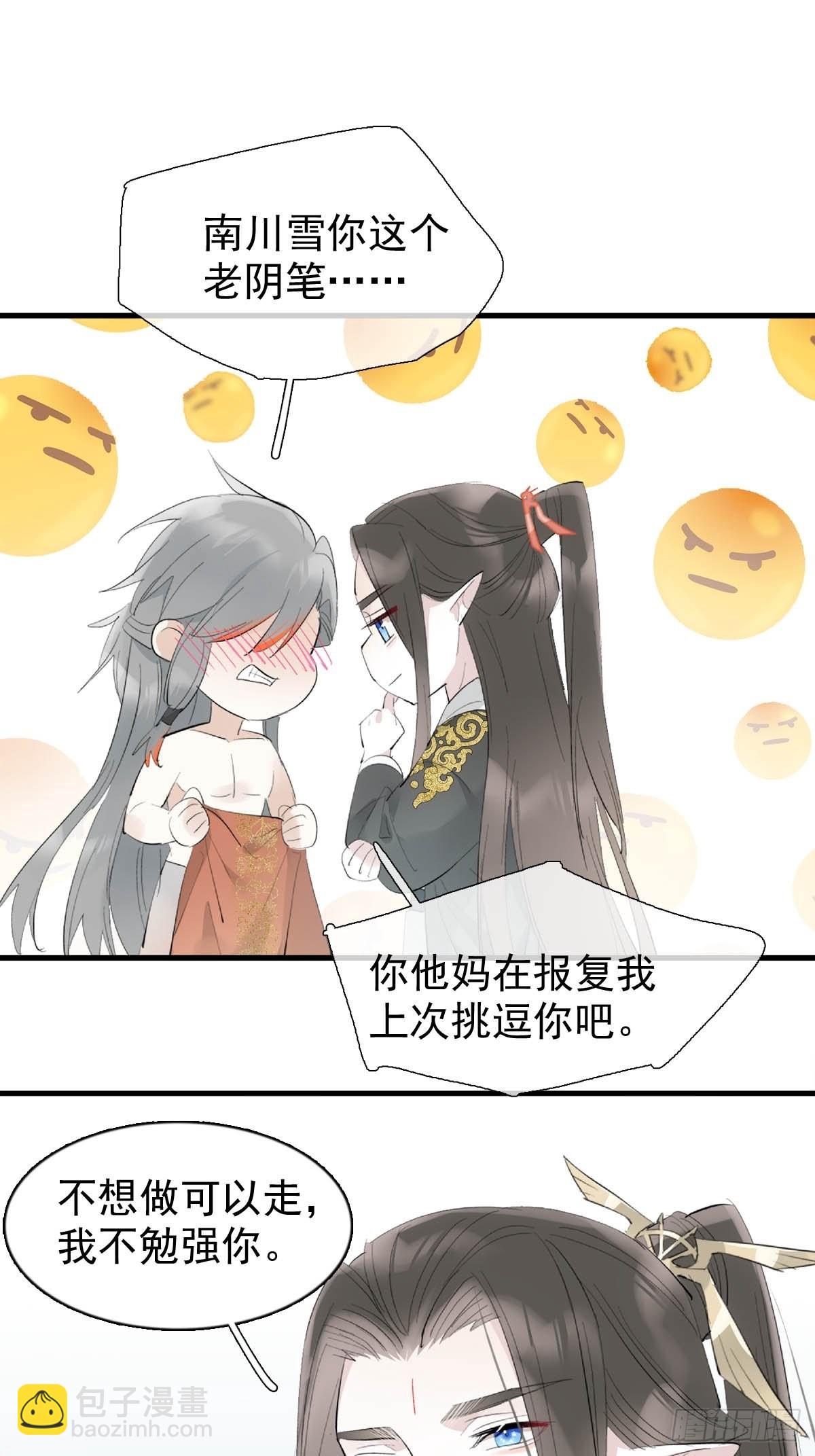 33 还是色诱-第34话