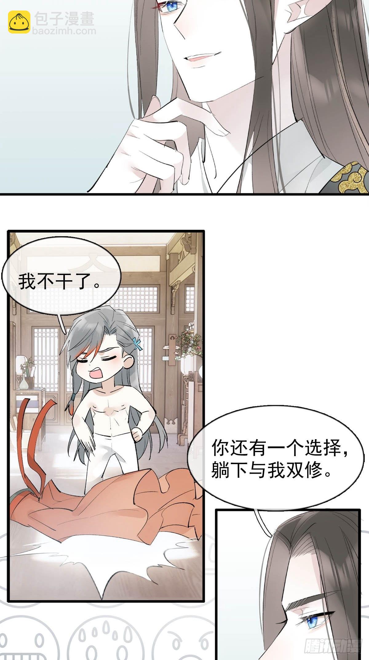 33 还是色诱-第34话