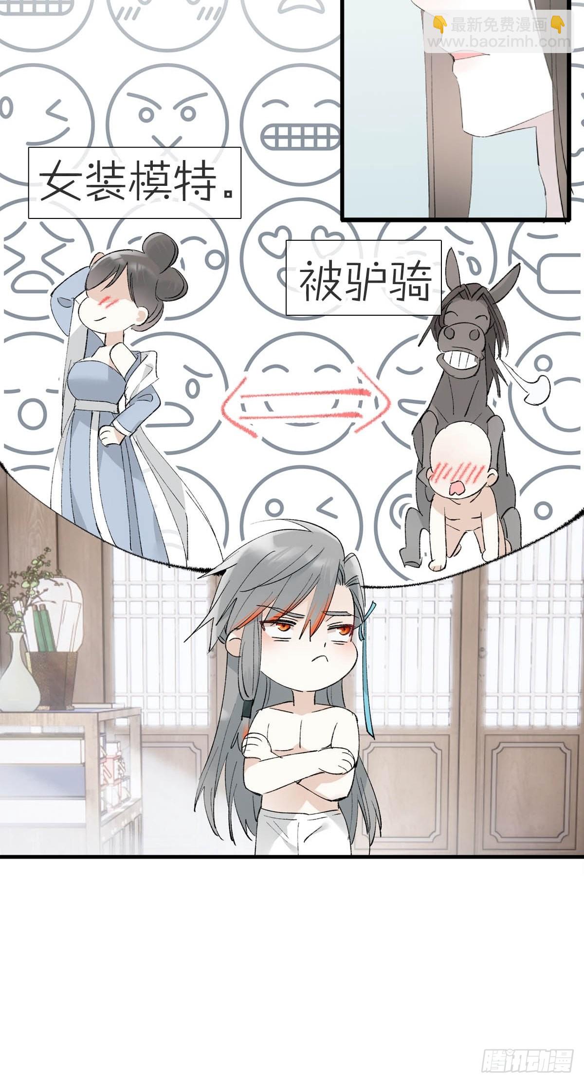 33 还是色诱-第34话