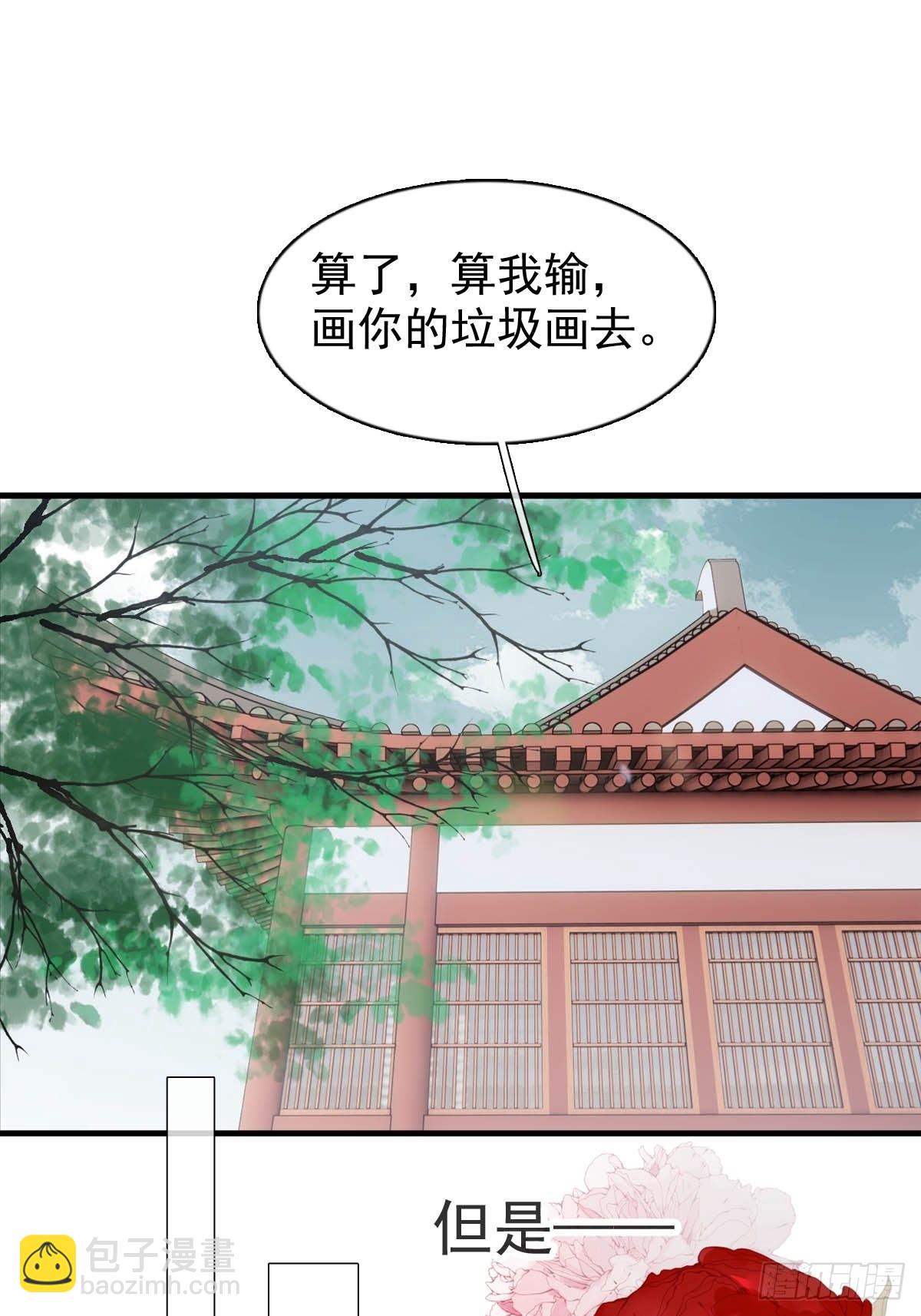 33 还是色诱-第34话