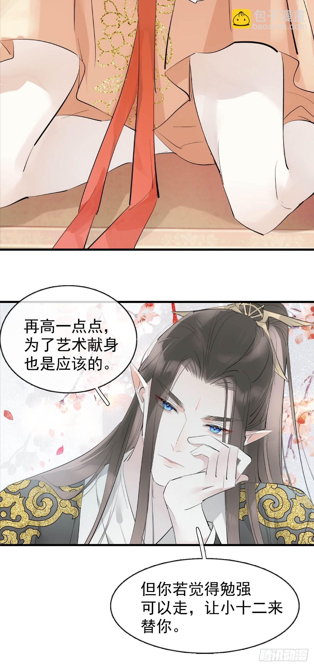 33 还是色诱-第34话