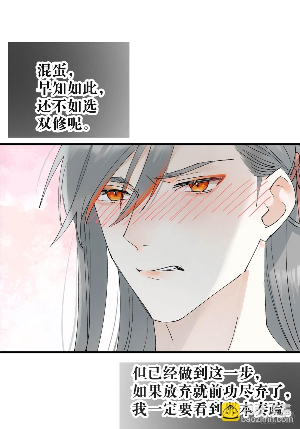 33 还是色诱-第34话