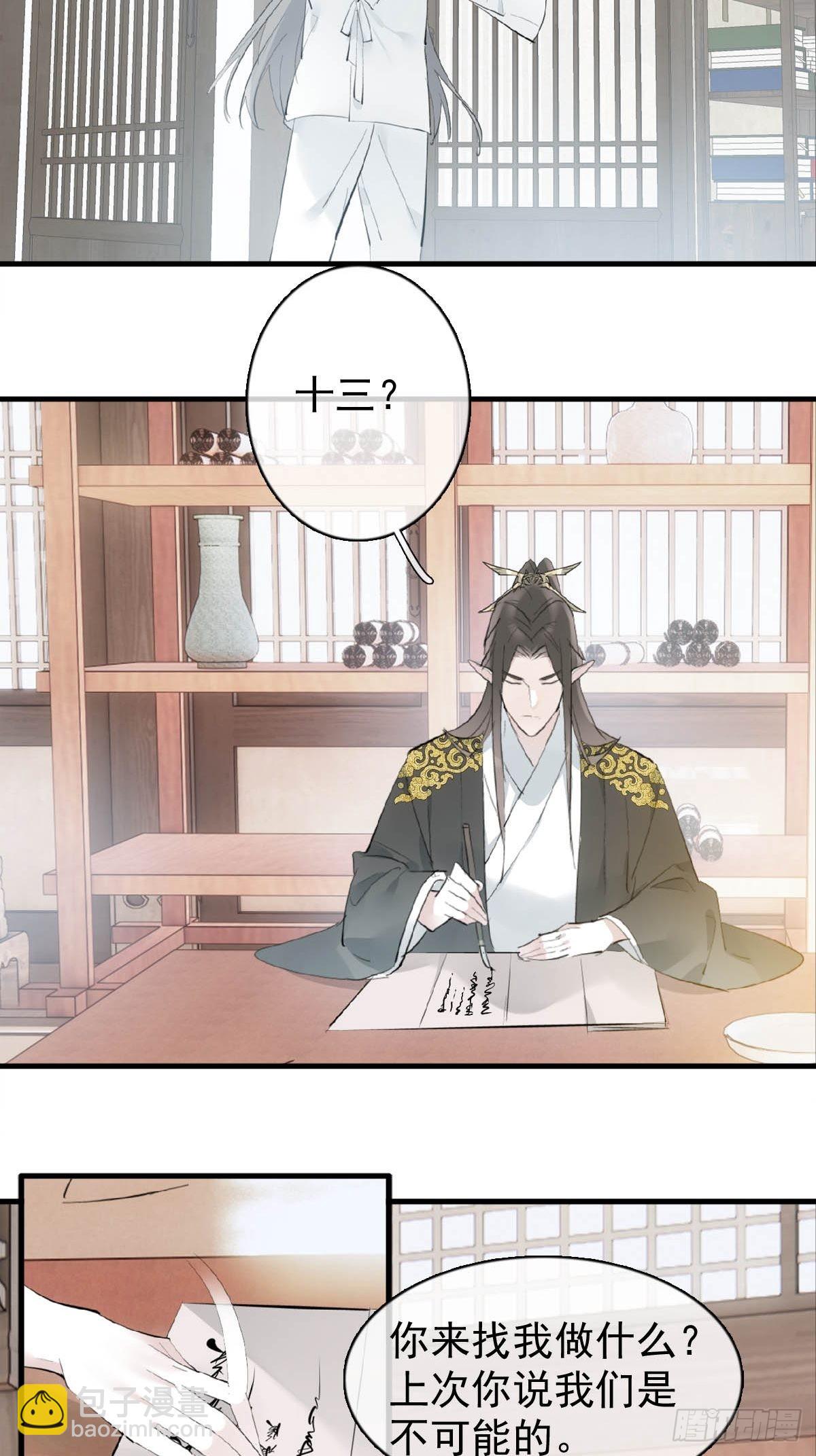 33 还是色诱-第34话