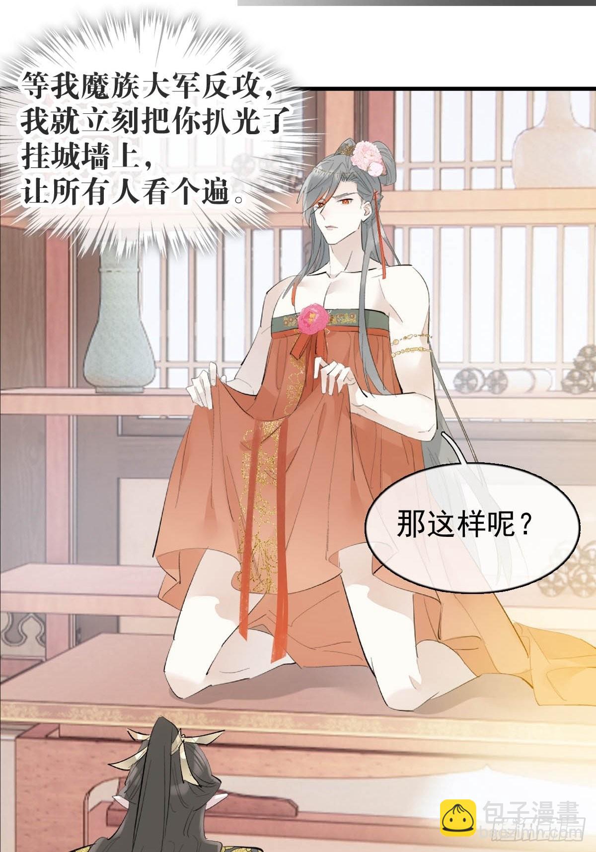 33 还是色诱-第34话