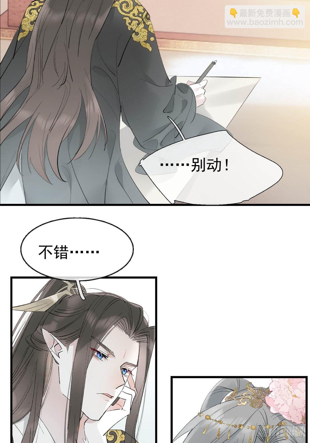 33 还是色诱-第34话