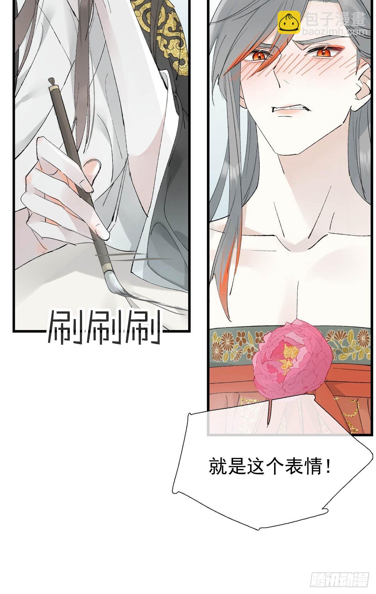 33 还是色诱-第34话