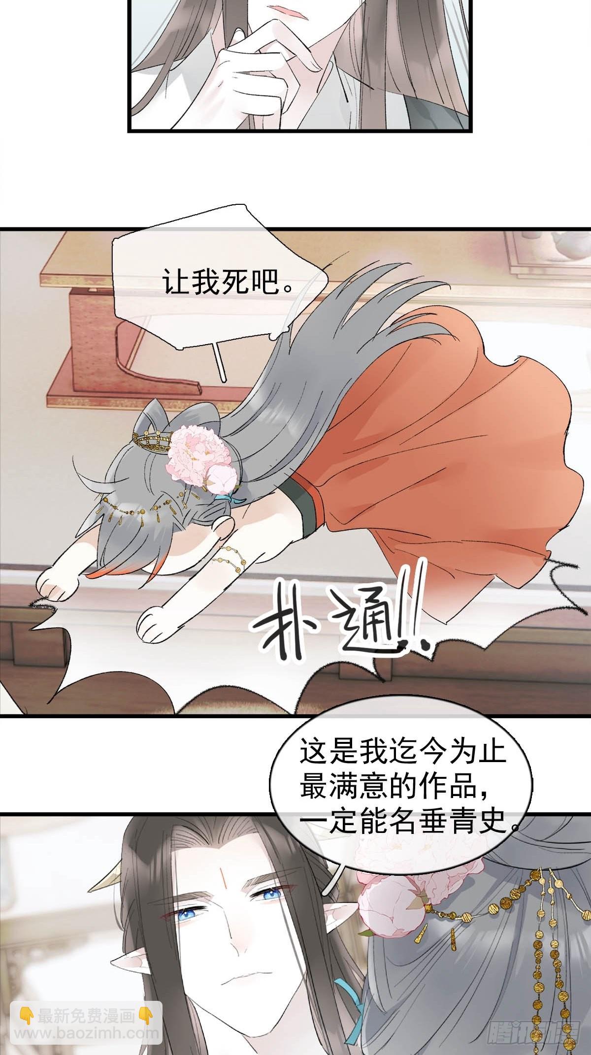 33 还是色诱-第34话