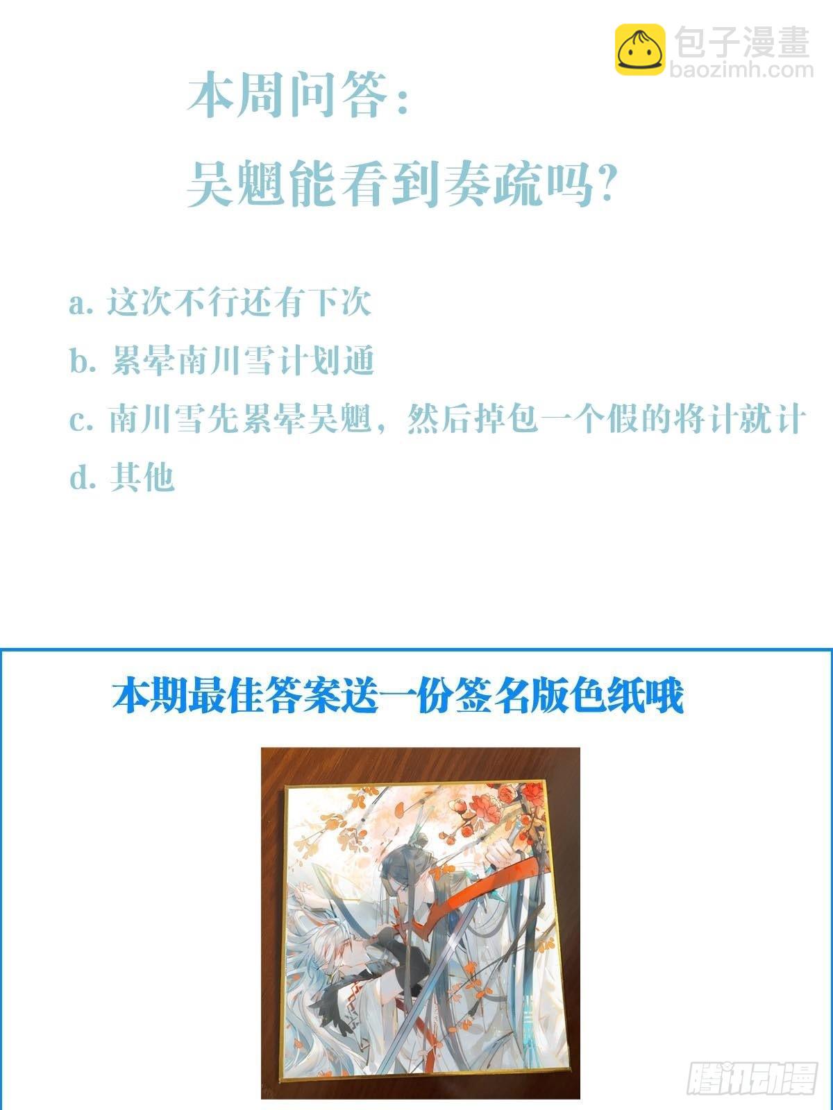 33 还是色诱-第34话