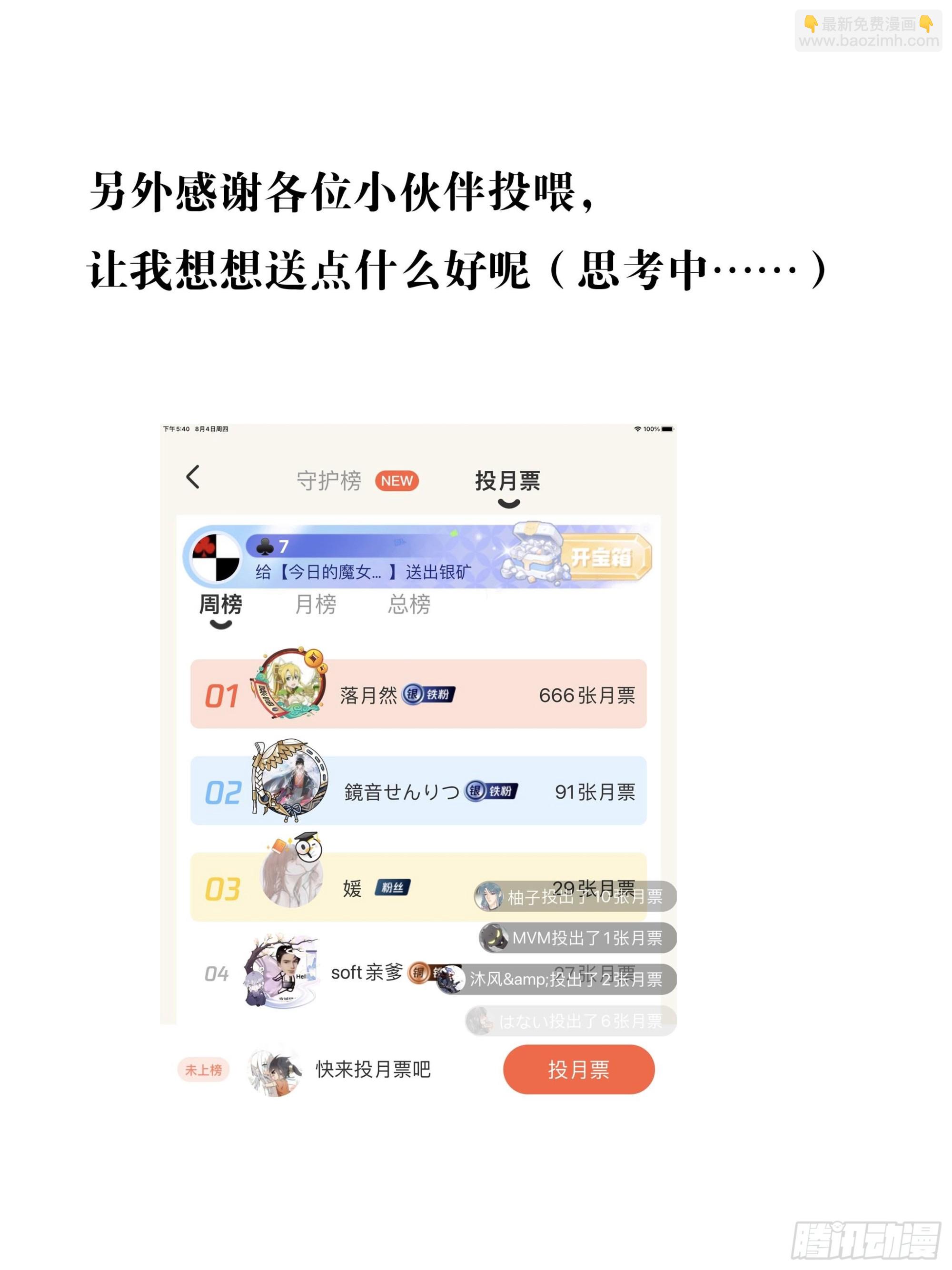 33 还是色诱-第34话