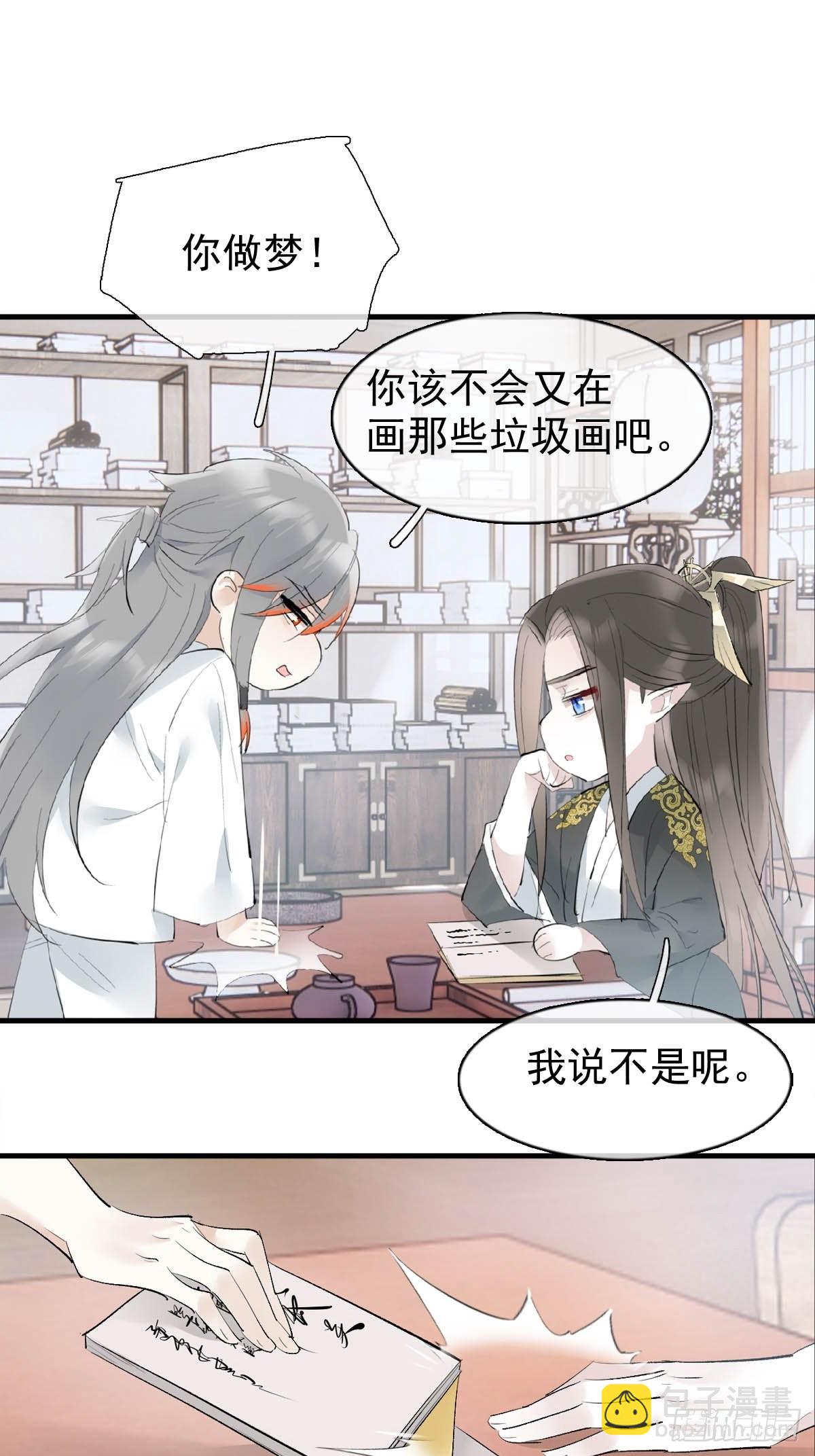 33 还是色诱-第34话