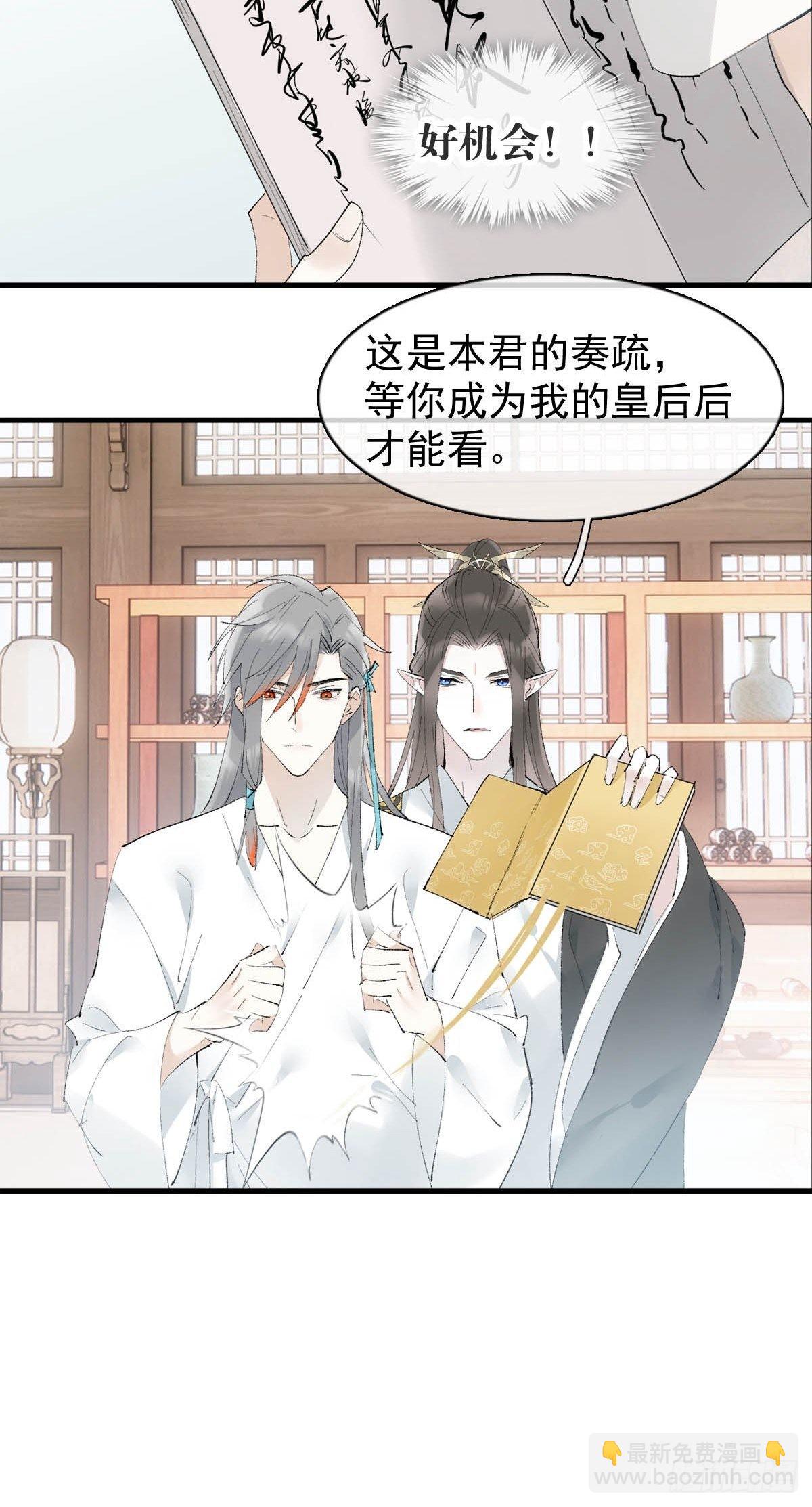 33 还是色诱-第34话