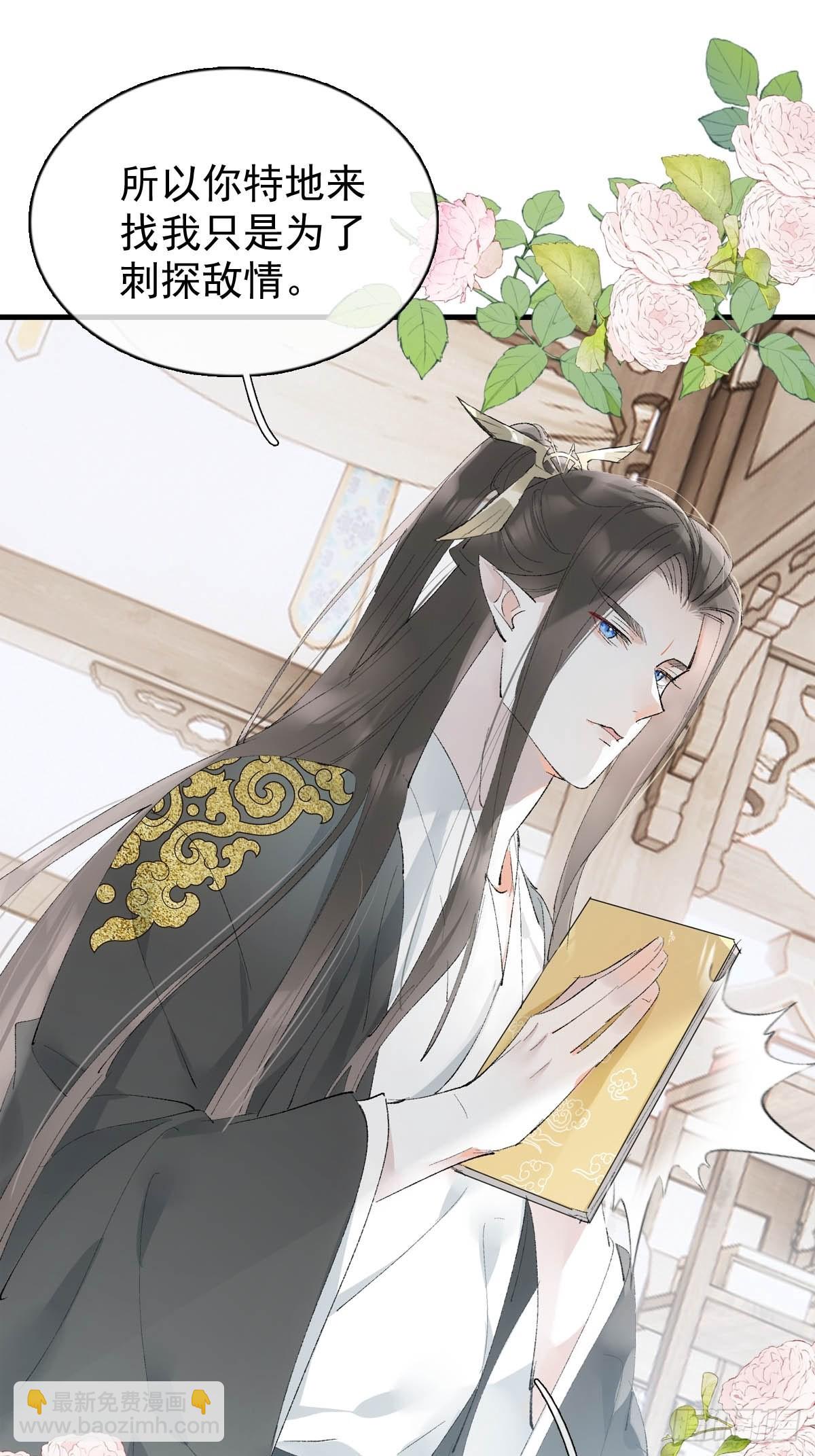 33 还是色诱-第34话