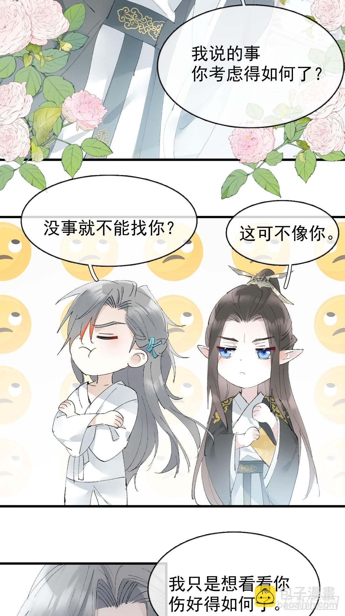 33 还是色诱-第34话