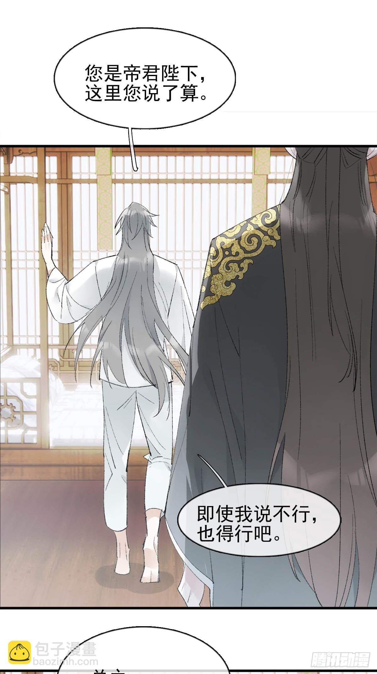 35 最后的机会-第36话