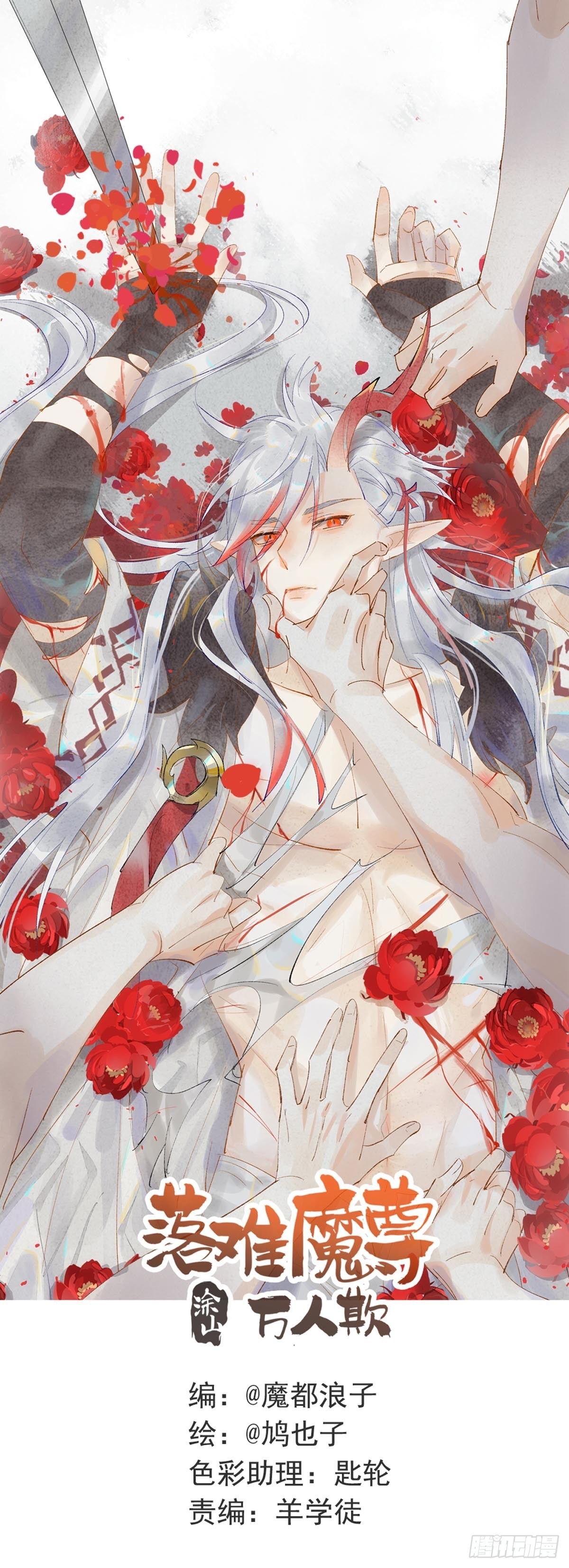 37 万夫所指-第38话