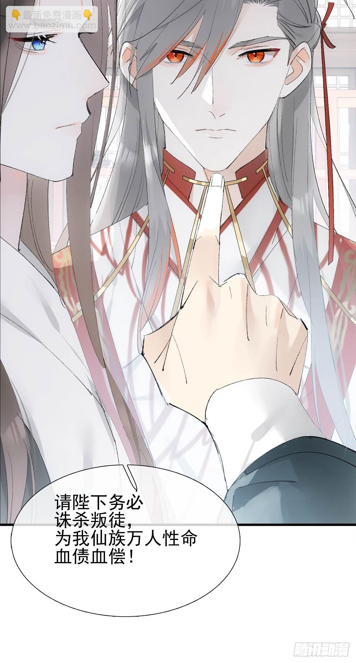 37 万夫所指-第38话