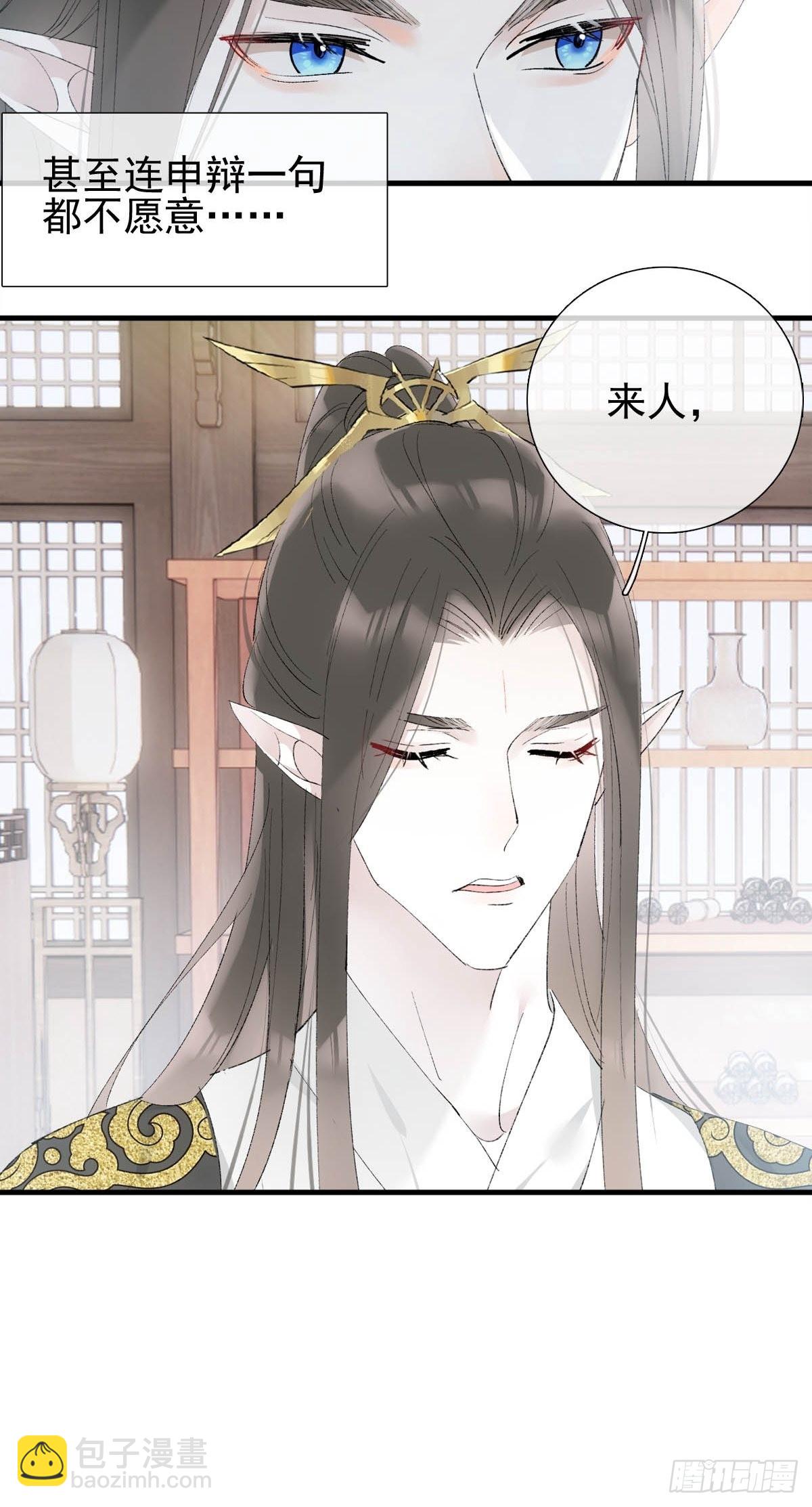 37 万夫所指-第38话