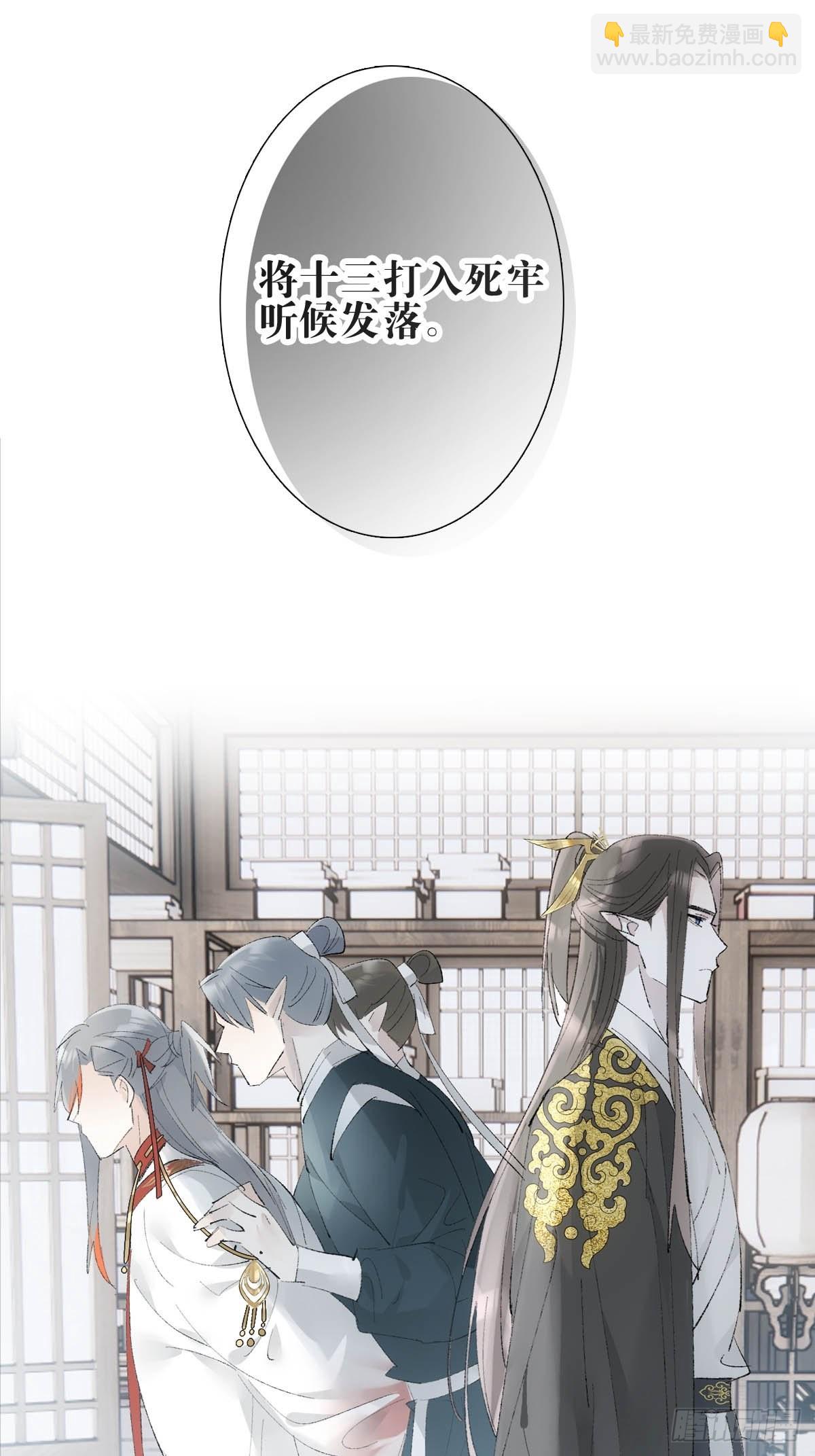 37 万夫所指-第38话