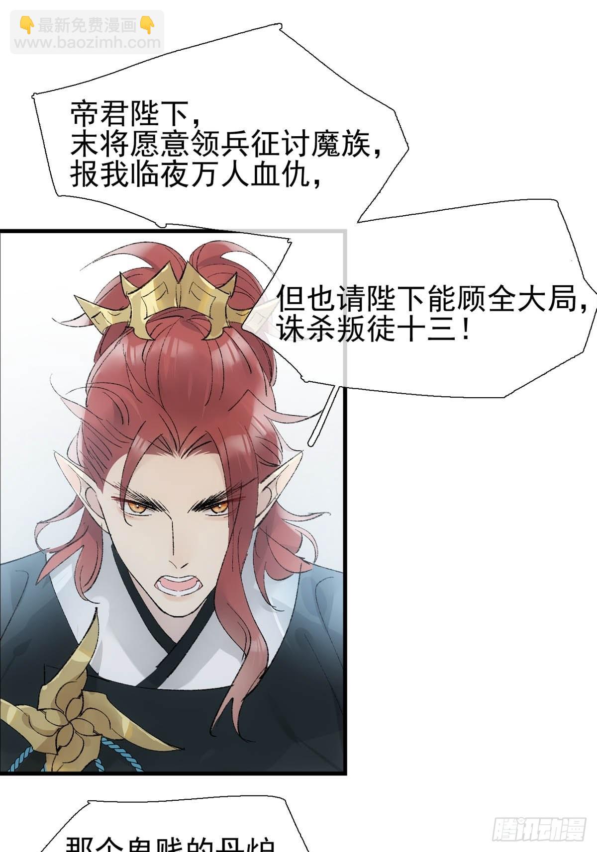 37 万夫所指-第38话