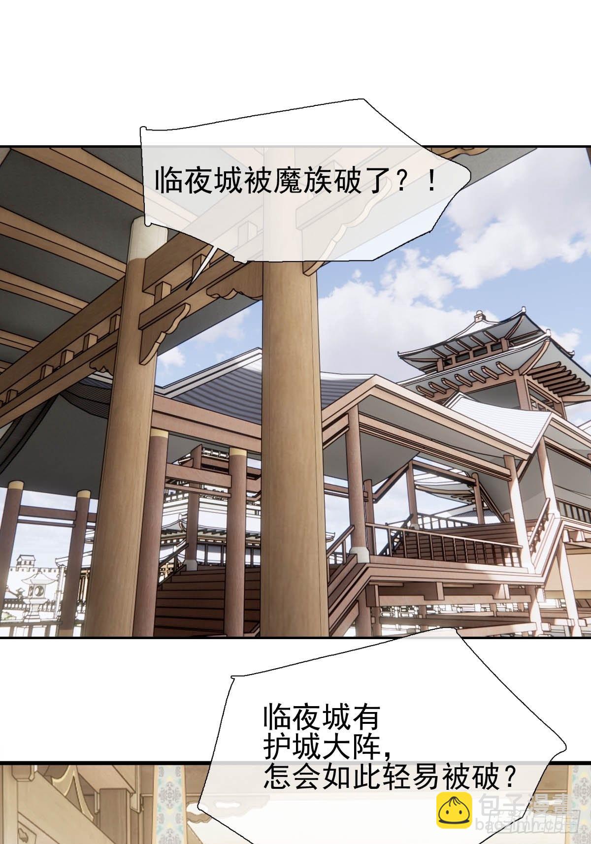 37 万夫所指-第38话