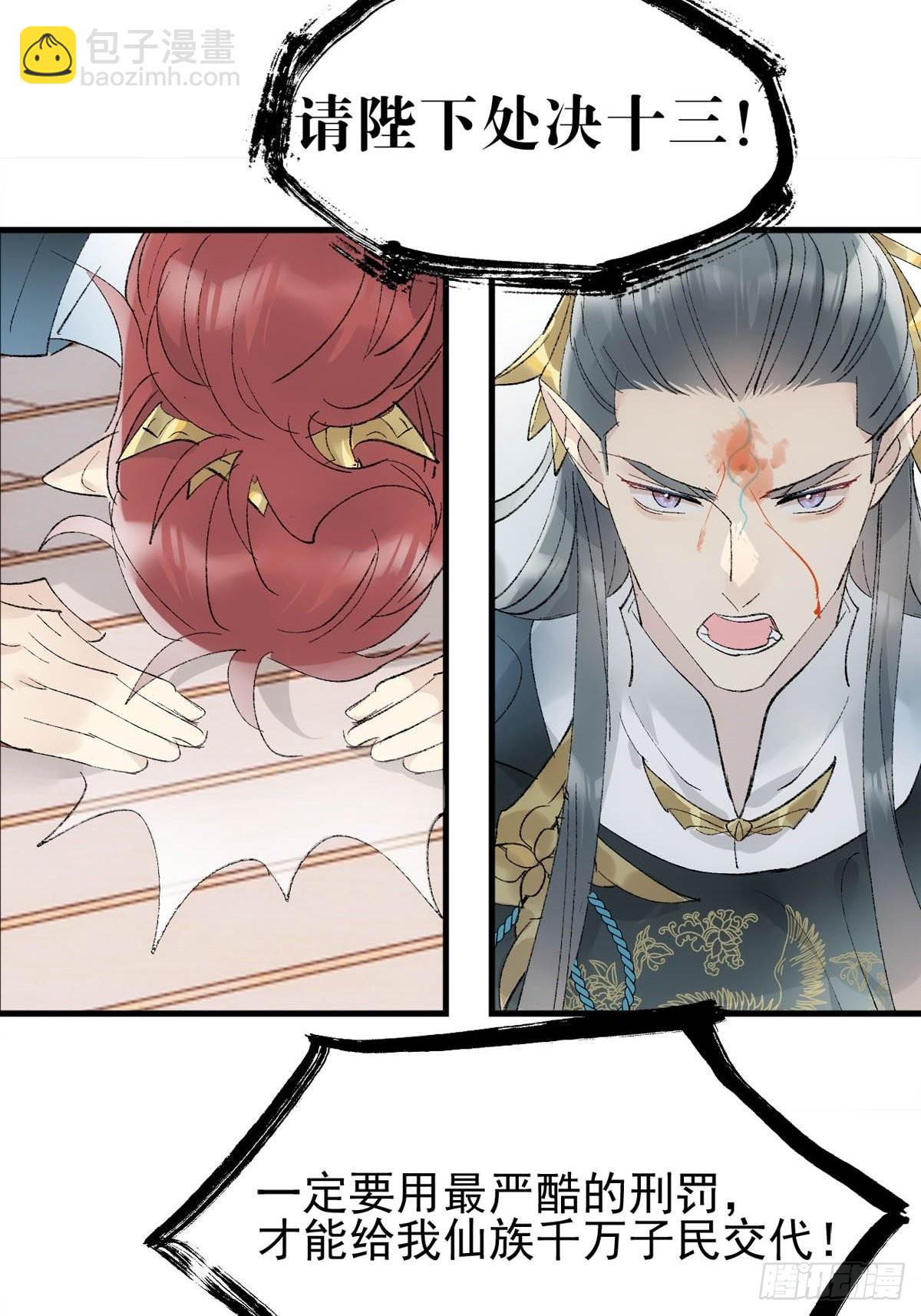 37 万夫所指-第38话