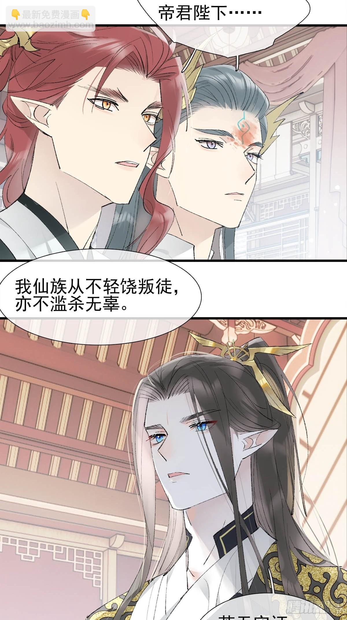 37 万夫所指-第38话