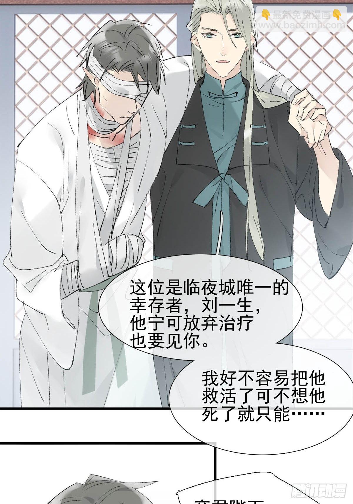 37 万夫所指-第38话