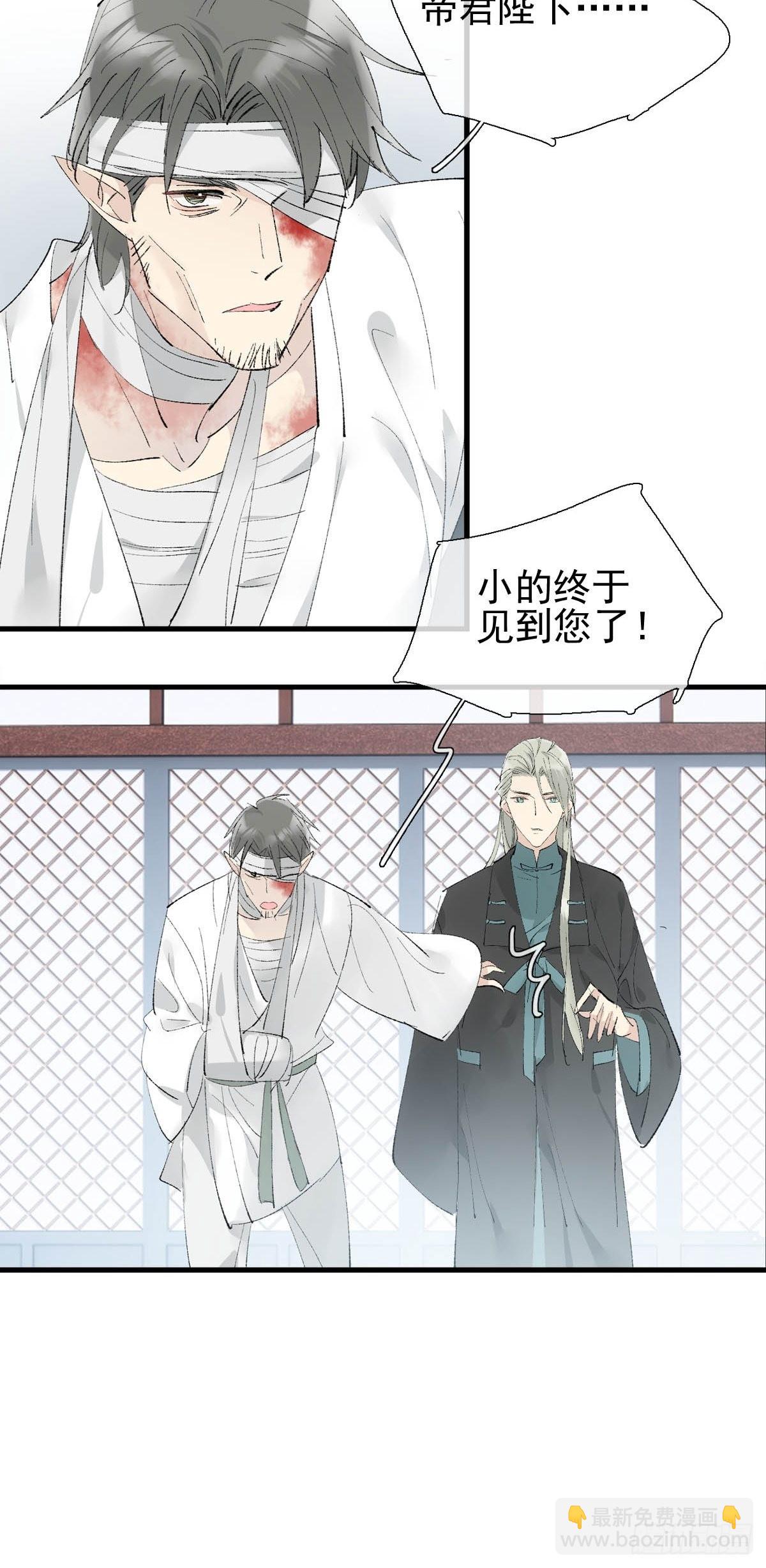 37 万夫所指-第38话