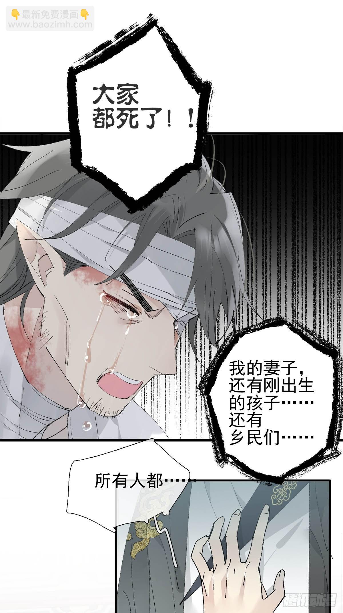 37 万夫所指-第38话