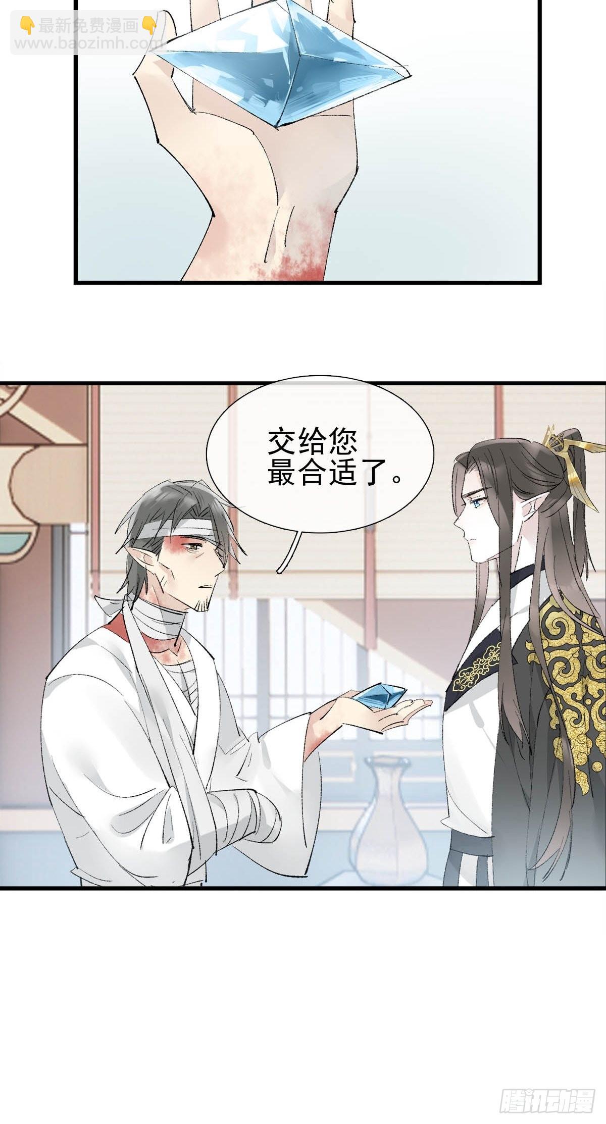 37 万夫所指-第38话