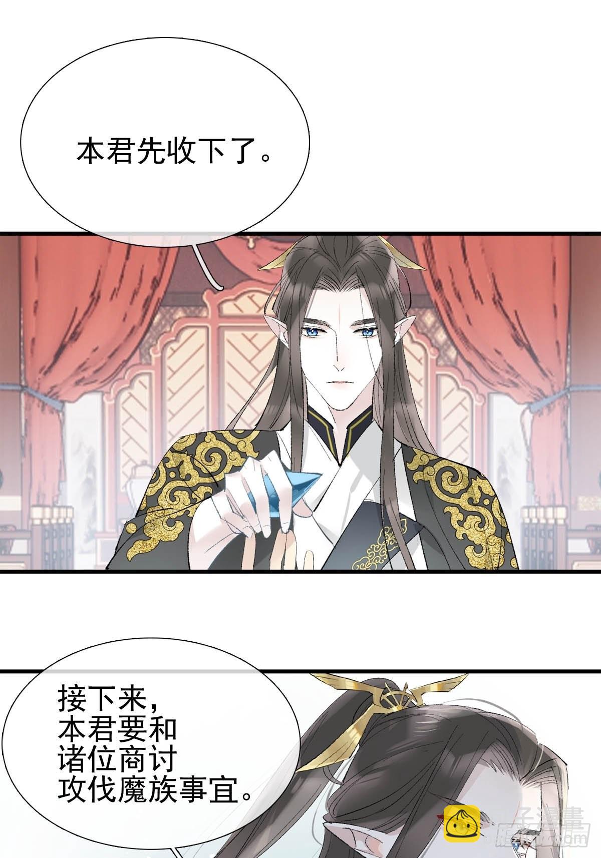 37 万夫所指-第38话