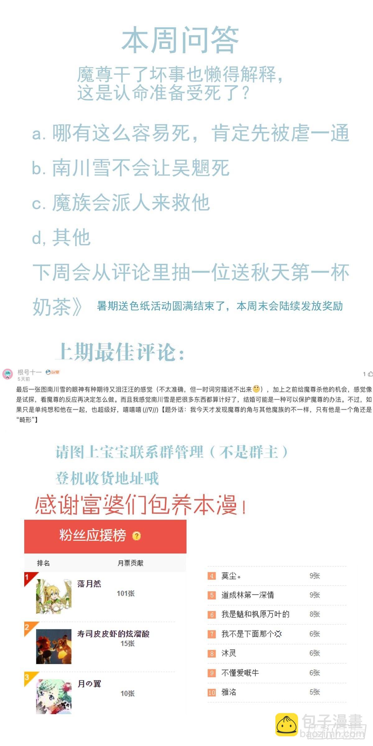 37 万夫所指-第38话