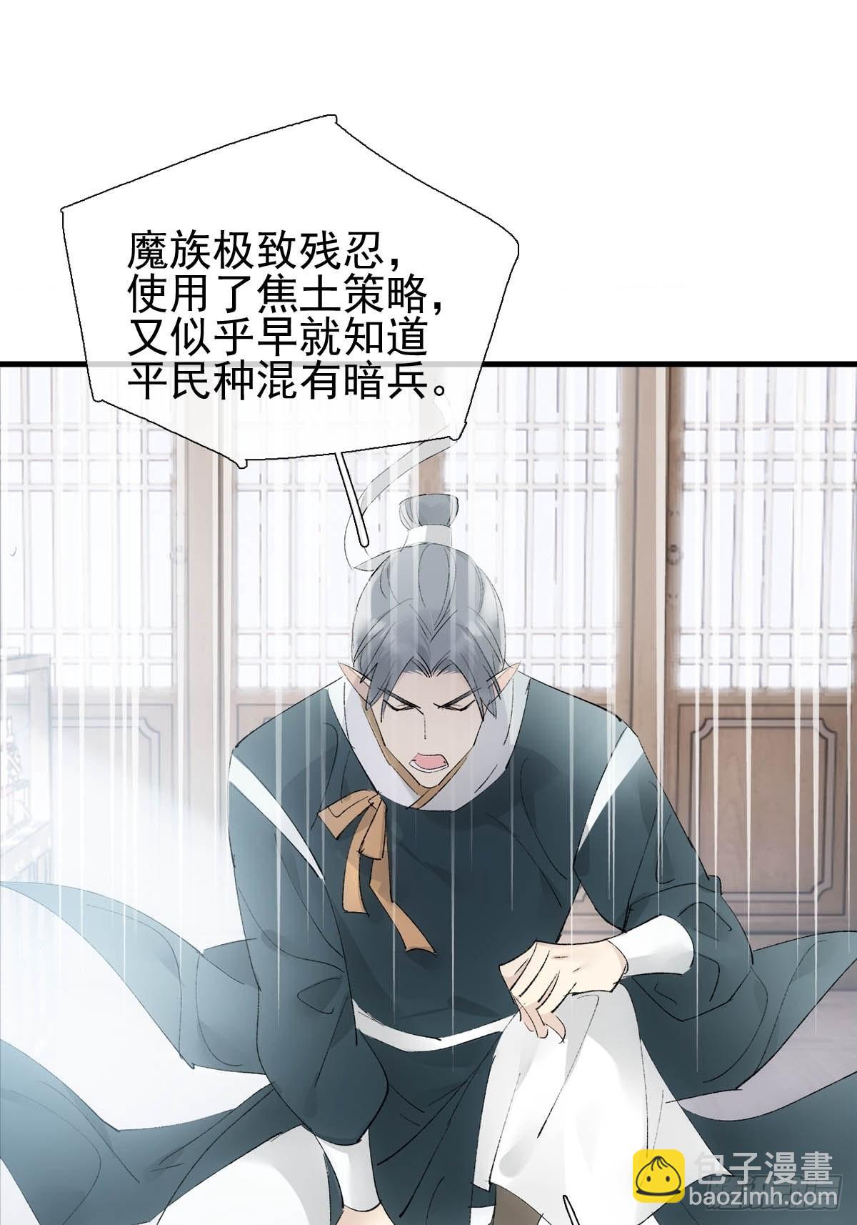 37 万夫所指-第38话