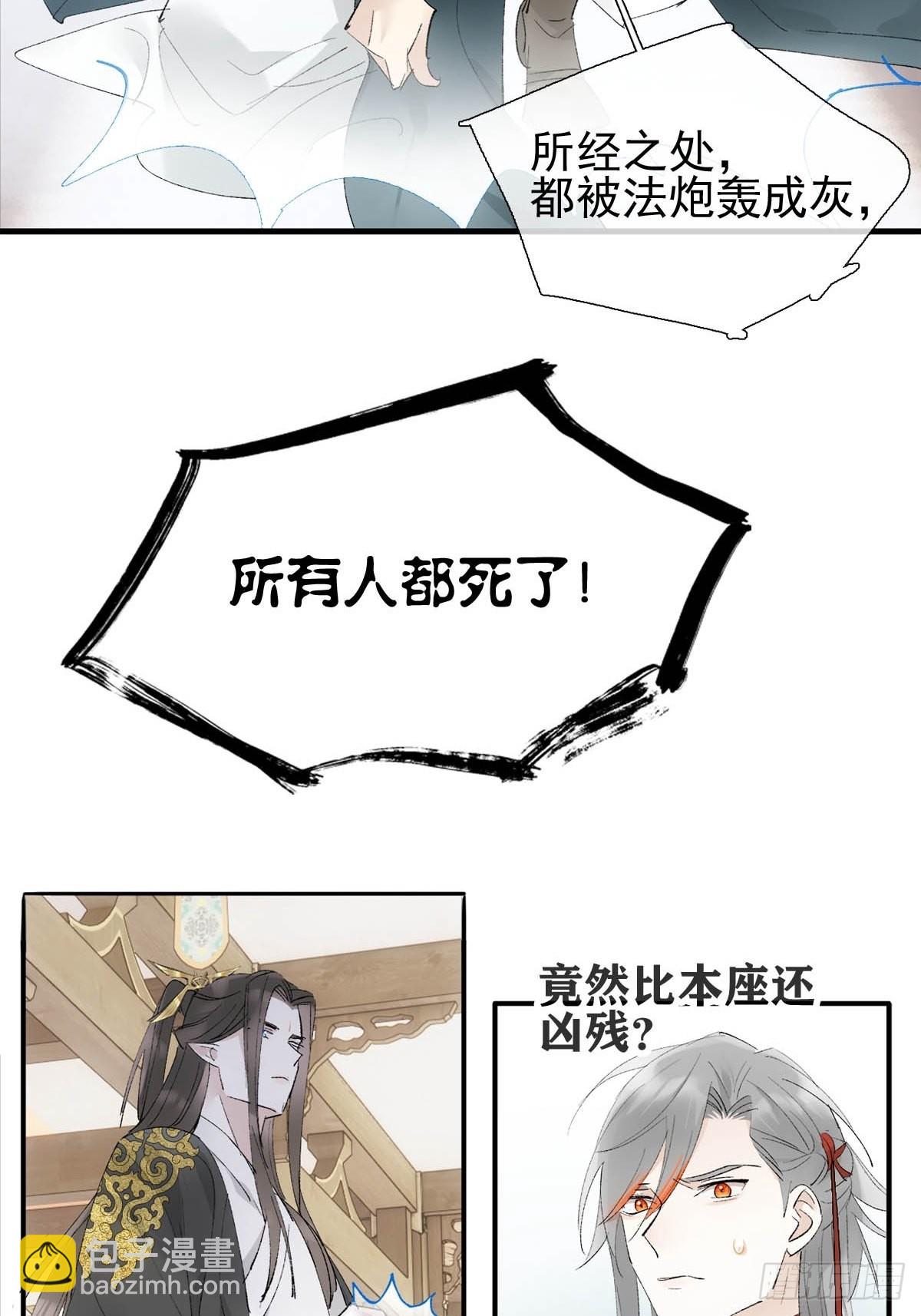 37 万夫所指-第38话