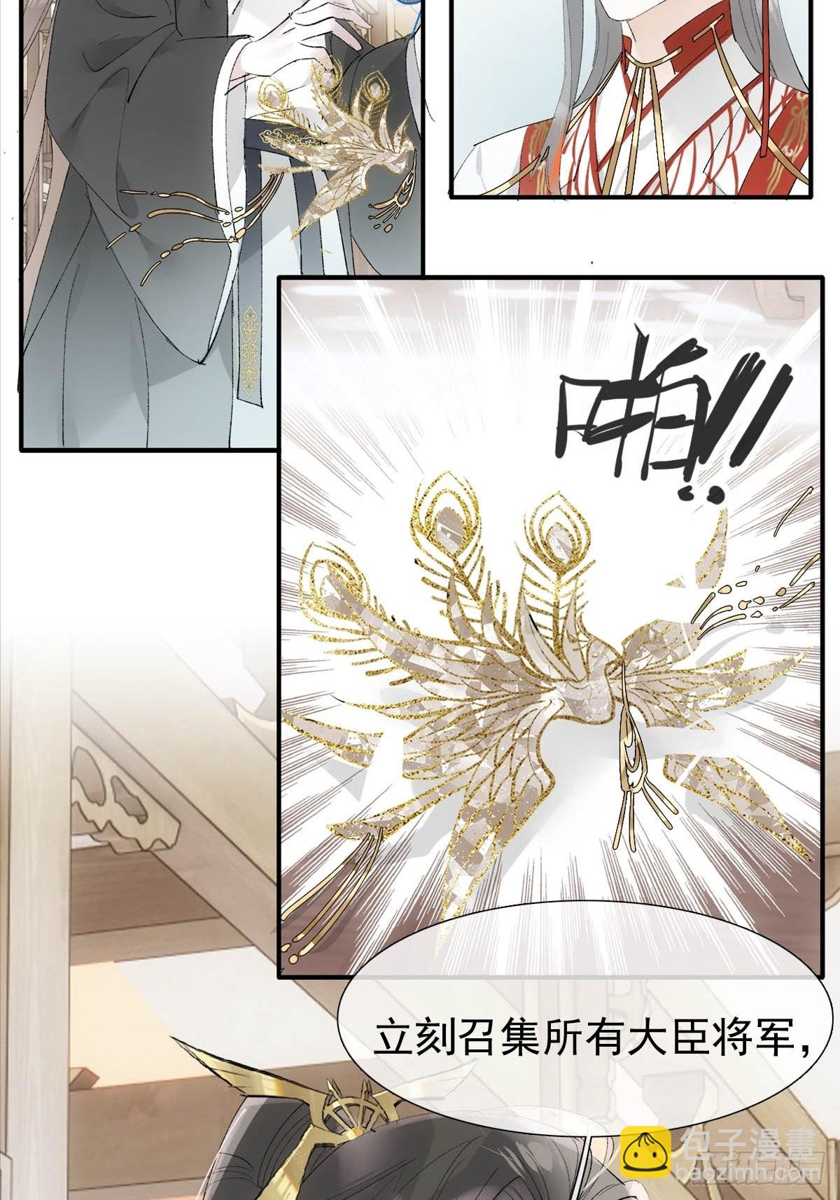 37 万夫所指-第38话