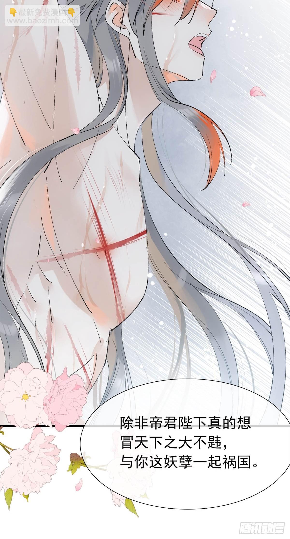 39 帝君很生气-第40话